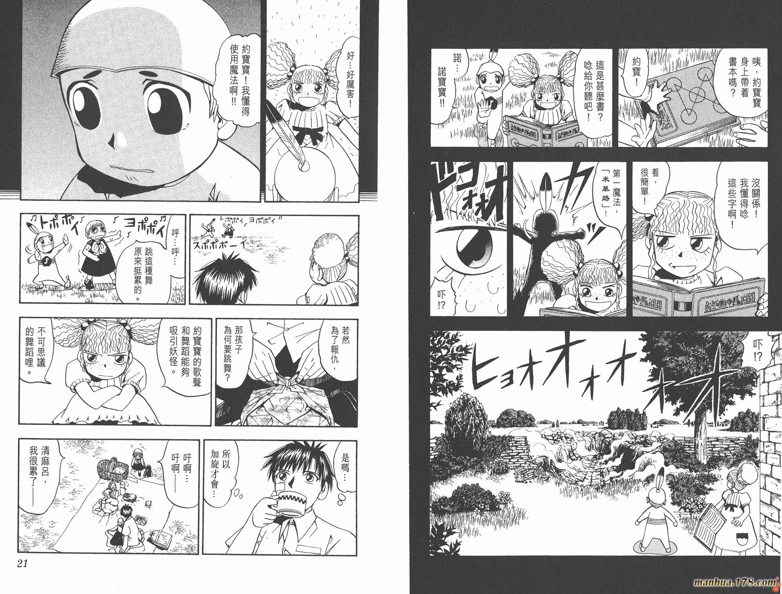 金色的卡修韩漫全集-第06卷无删减无遮挡章节图片 