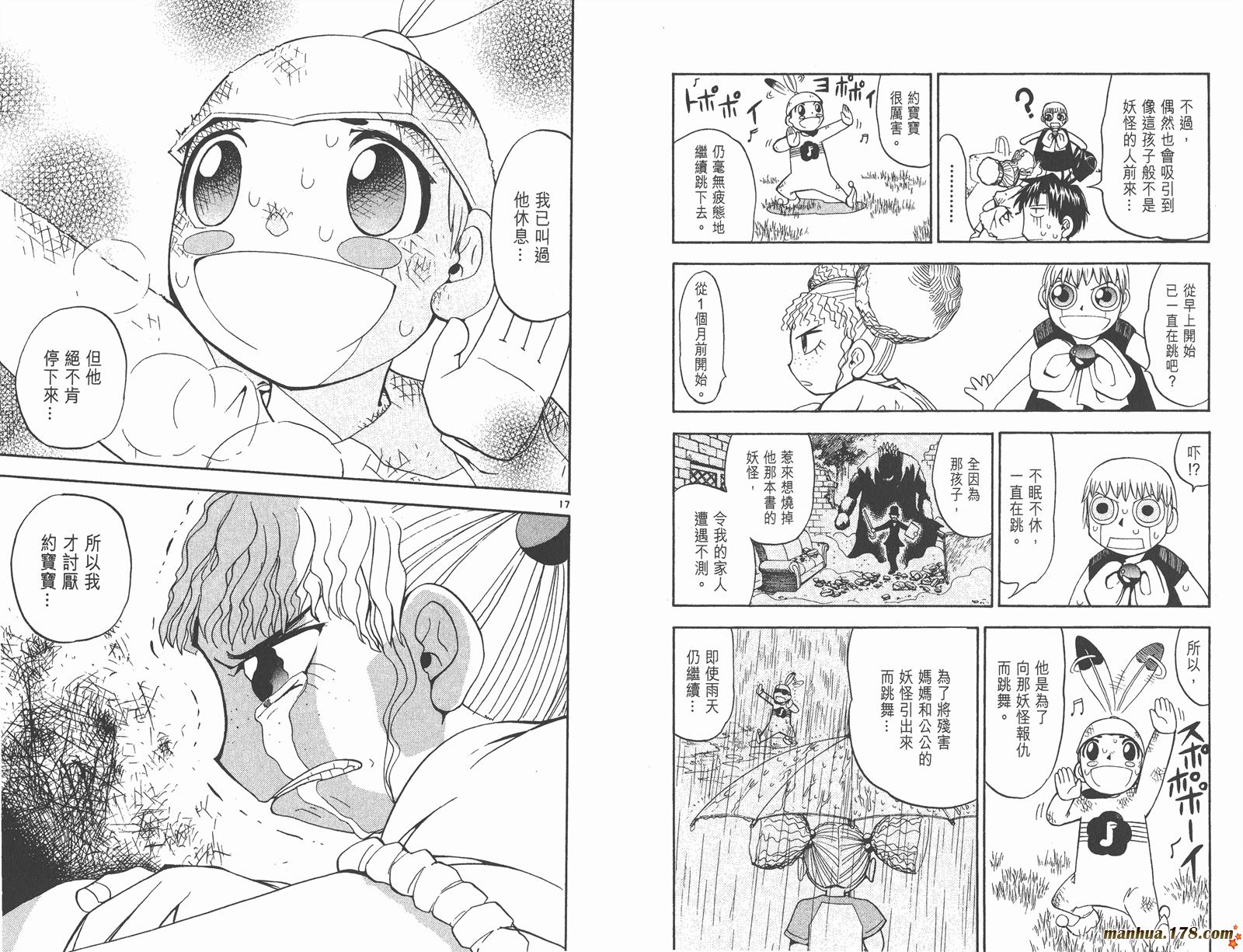 金色的卡修韩漫全集-第06卷无删减无遮挡章节图片 
