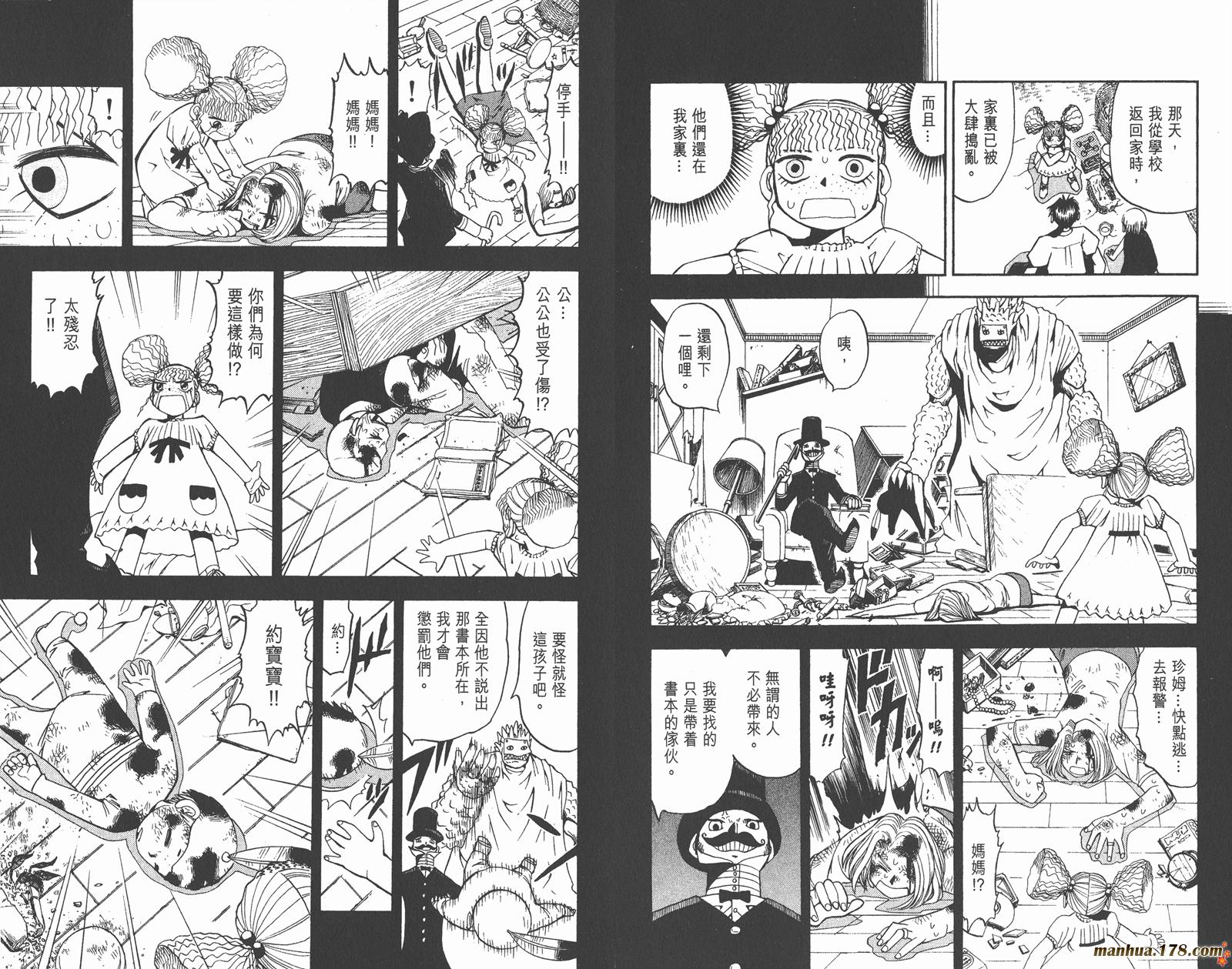 金色的卡修韩漫全集-第06卷无删减无遮挡章节图片 