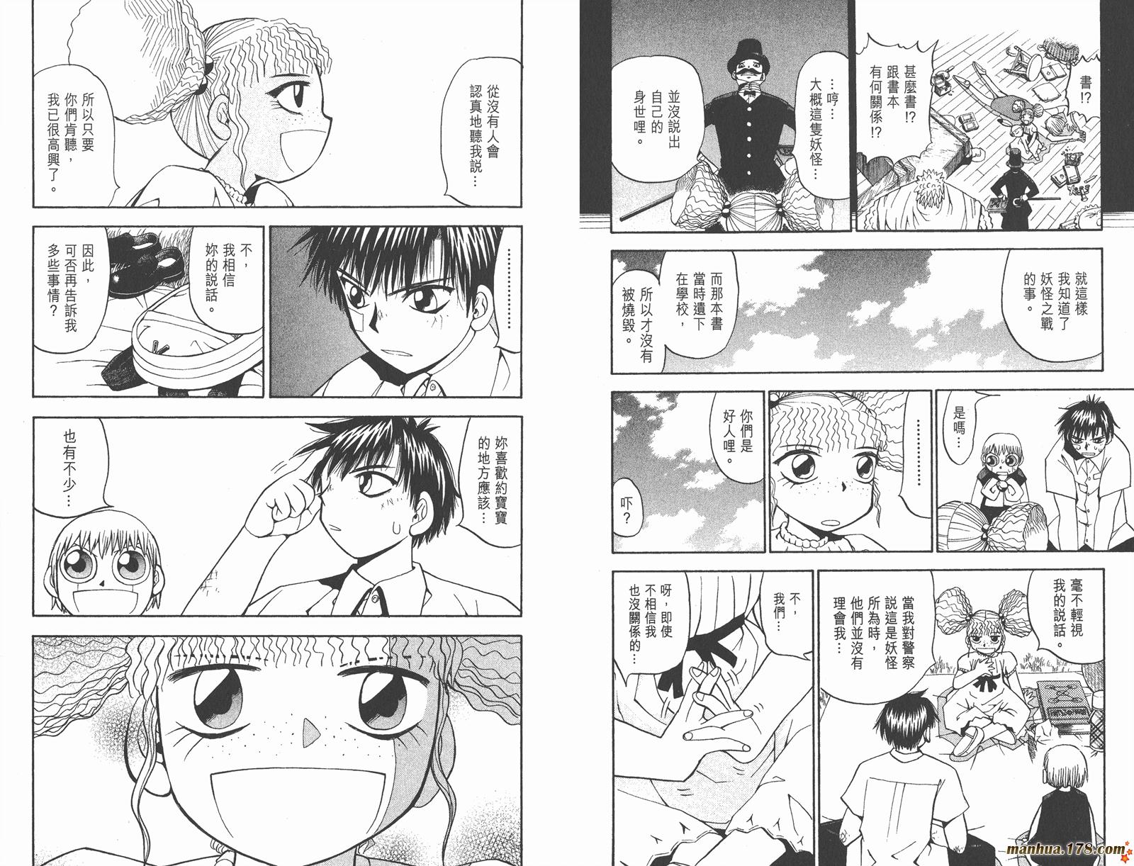 金色的卡修韩漫全集-第06卷无删减无遮挡章节图片 