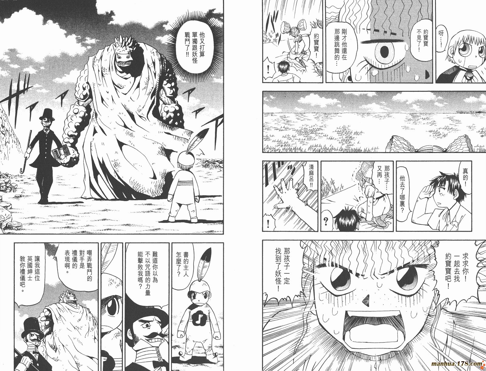 金色的卡修韩漫全集-第06卷无删减无遮挡章节图片 