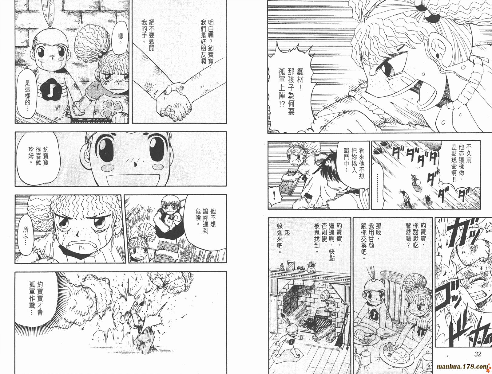 金色的卡修韩漫全集-第06卷无删减无遮挡章节图片 