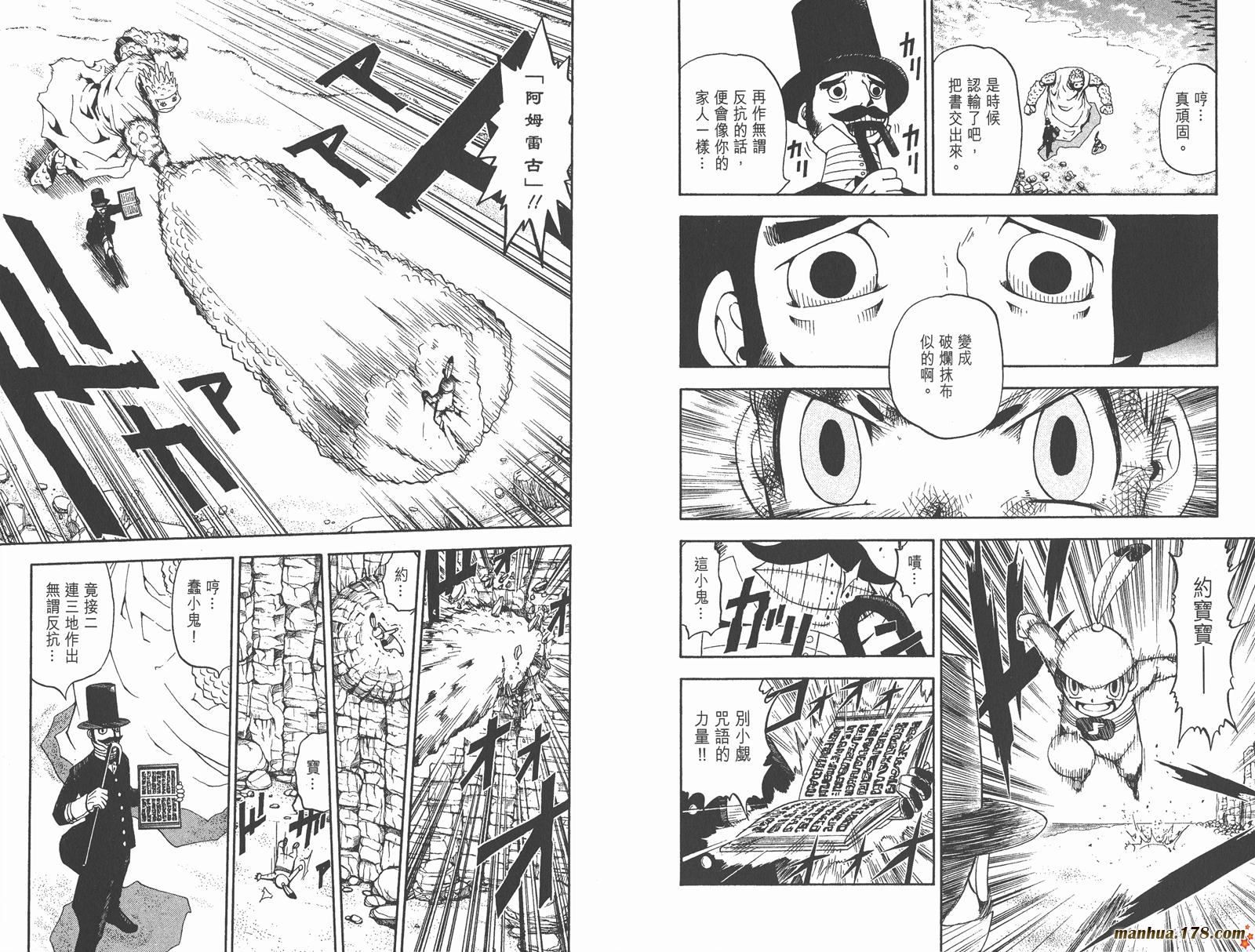 金色的卡修韩漫全集-第06卷无删减无遮挡章节图片 