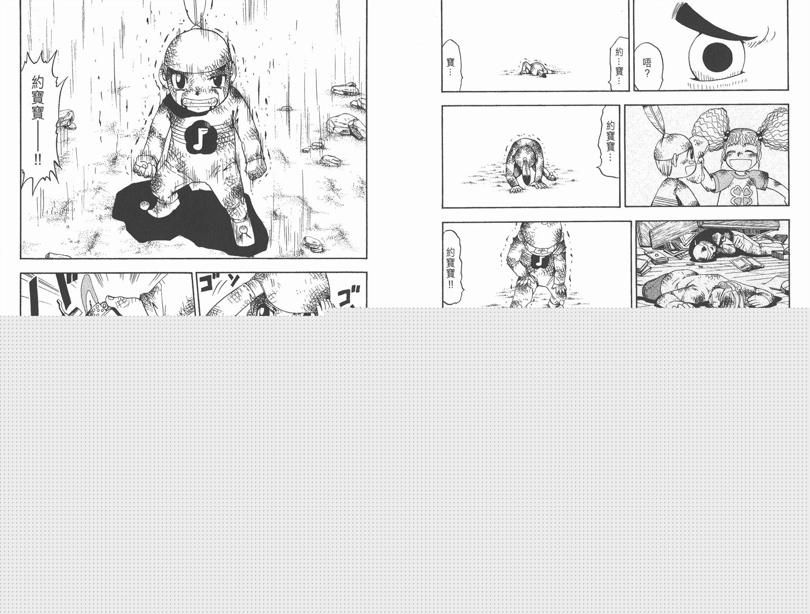 金色的卡修韩漫全集-第06卷无删减无遮挡章节图片 
