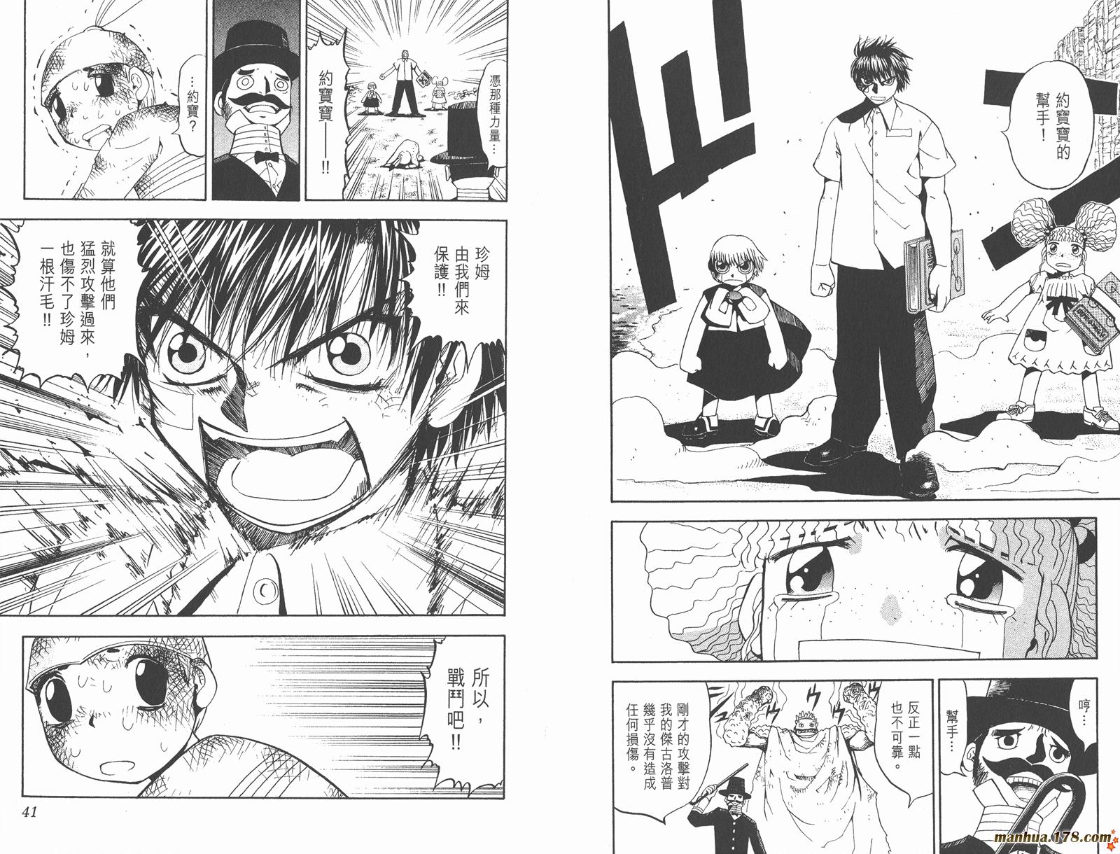 金色的卡修韩漫全集-第06卷无删减无遮挡章节图片 