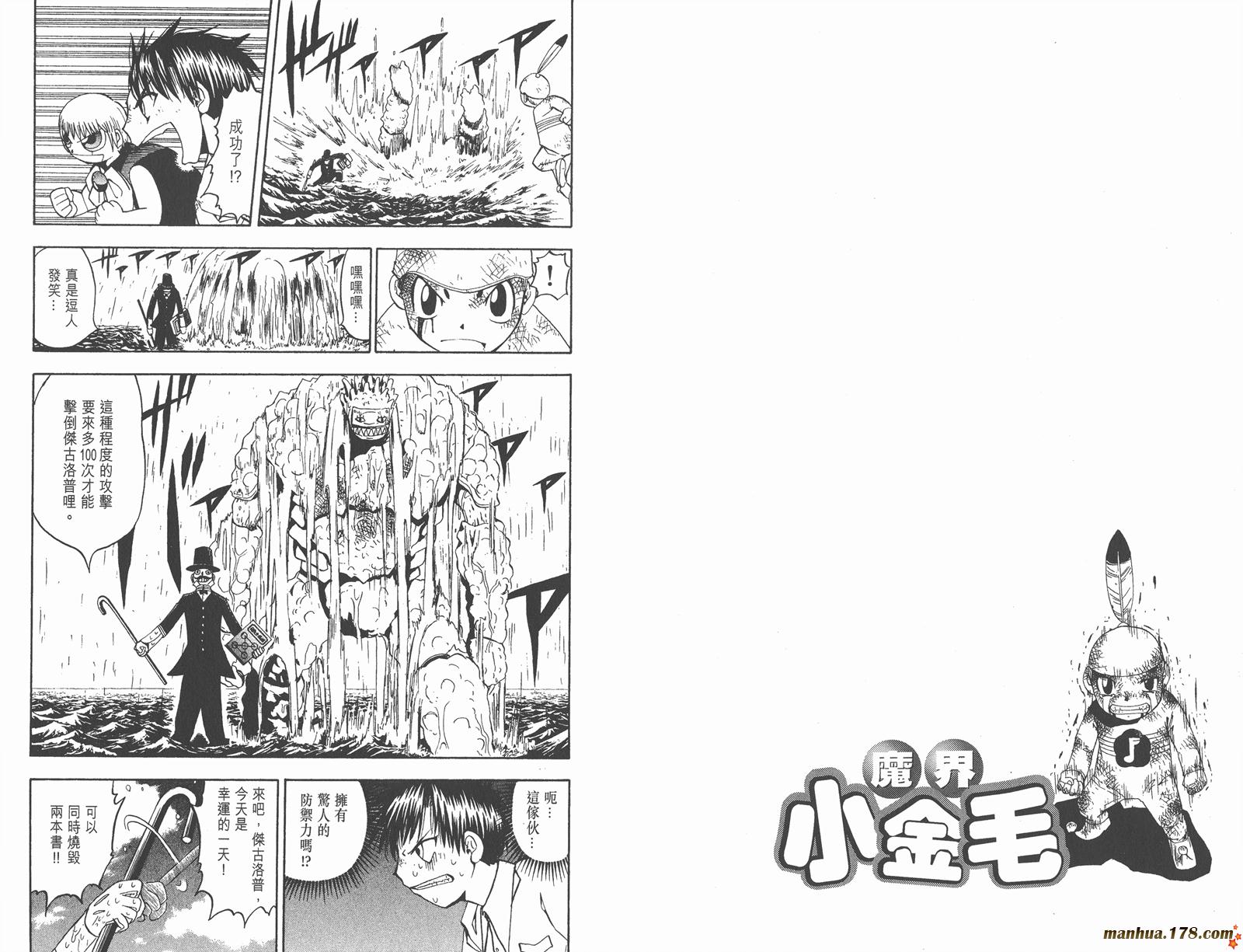 金色的卡修韩漫全集-第06卷无删减无遮挡章节图片 