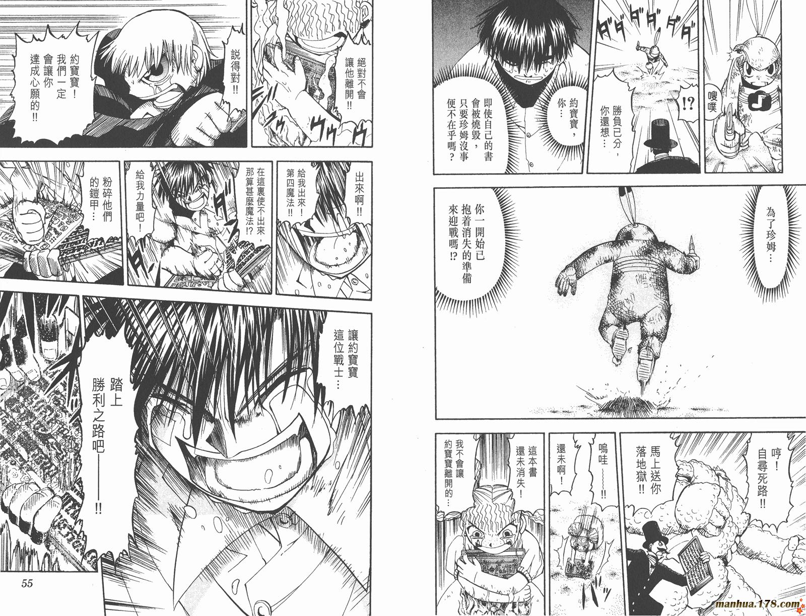 金色的卡修韩漫全集-第06卷无删减无遮挡章节图片 