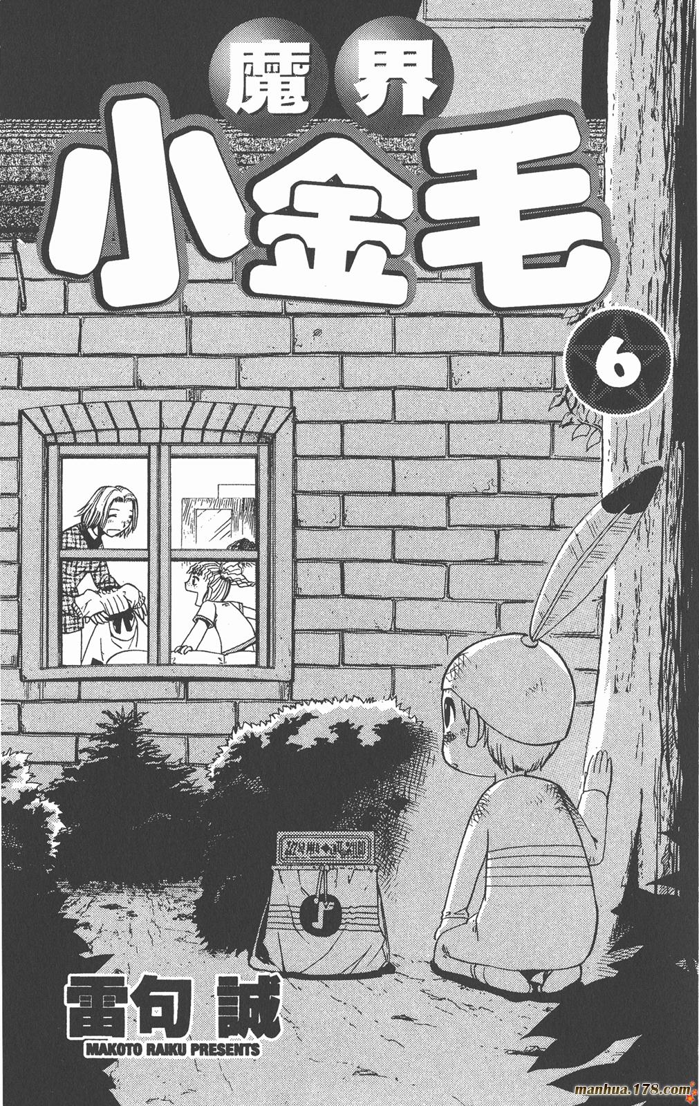金色的卡修韩漫全集-第06卷无删减无遮挡章节图片 