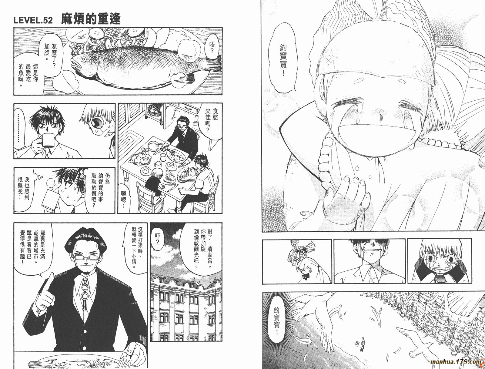 金色的卡修韩漫全集-第06卷无删减无遮挡章节图片 