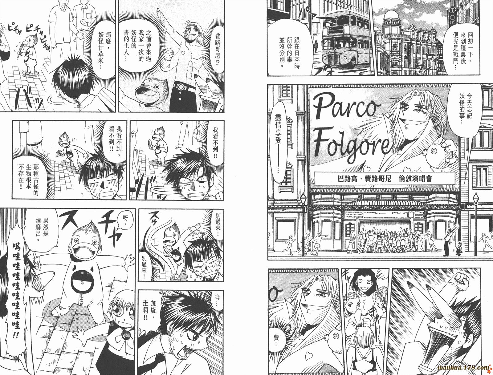 金色的卡修韩漫全集-第06卷无删减无遮挡章节图片 