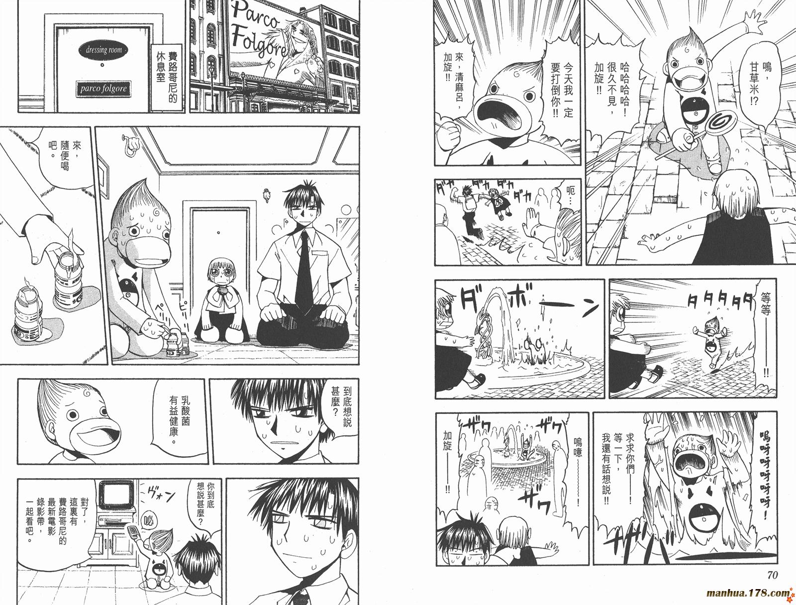 金色的卡修韩漫全集-第06卷无删减无遮挡章节图片 