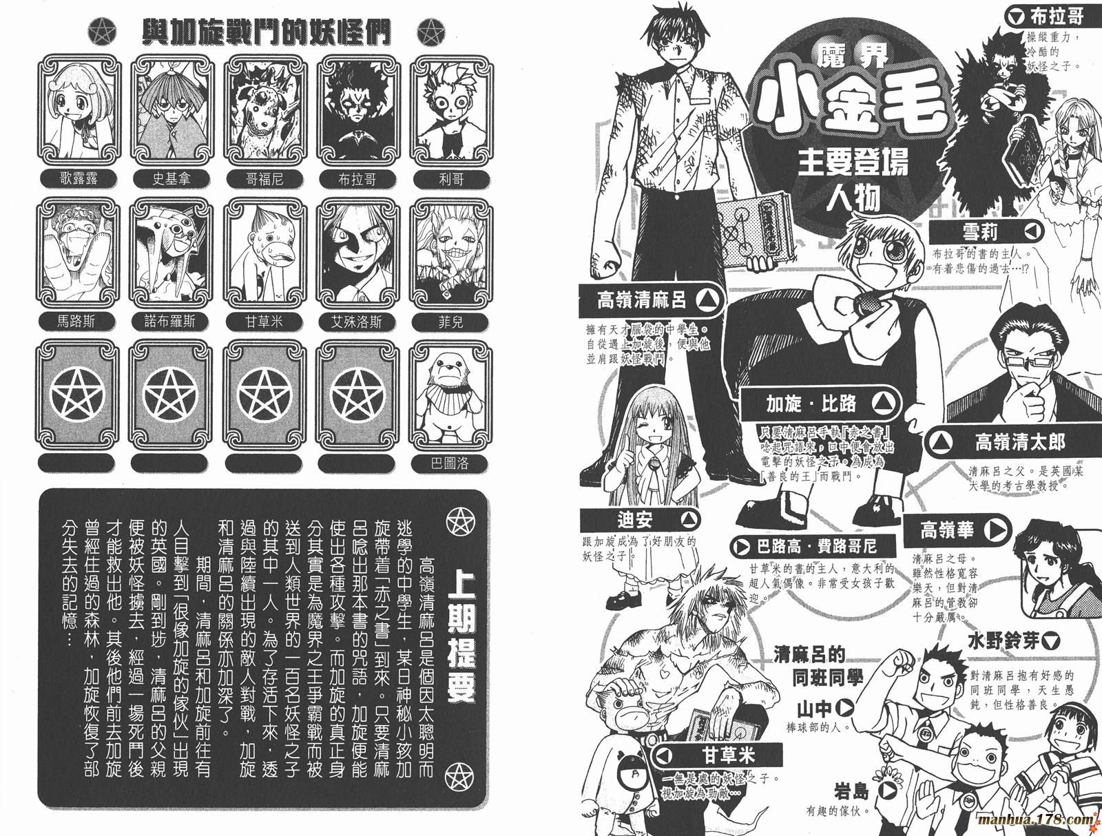 金色的卡修韩漫全集-第06卷无删减无遮挡章节图片 