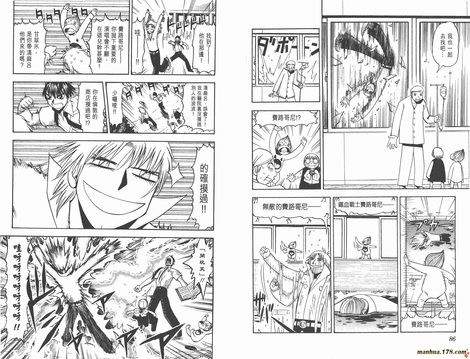 金色的卡修韩漫全集-第06卷无删减无遮挡章节图片 
