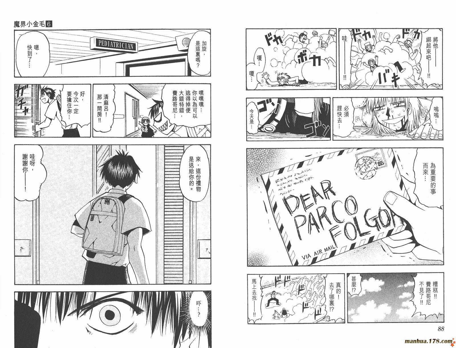 金色的卡修韩漫全集-第06卷无删减无遮挡章节图片 