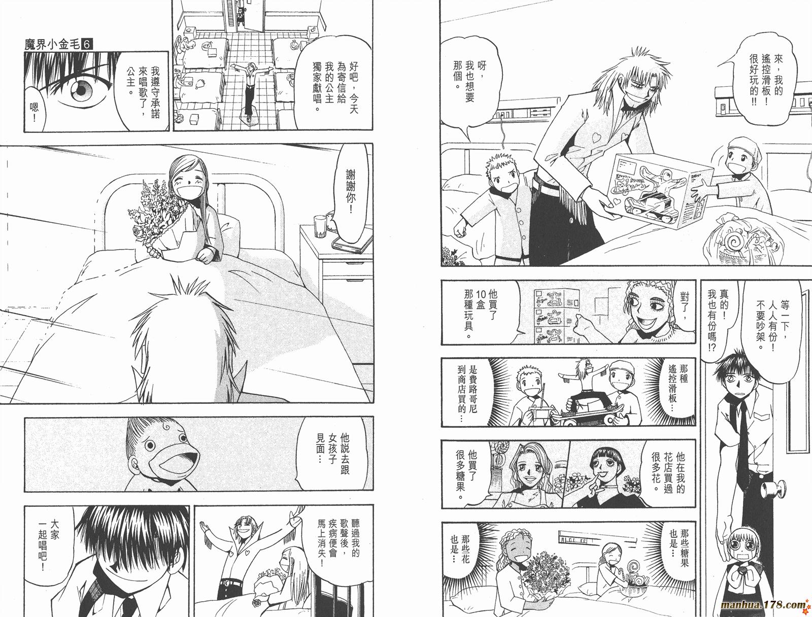 金色的卡修韩漫全集-第06卷无删减无遮挡章节图片 