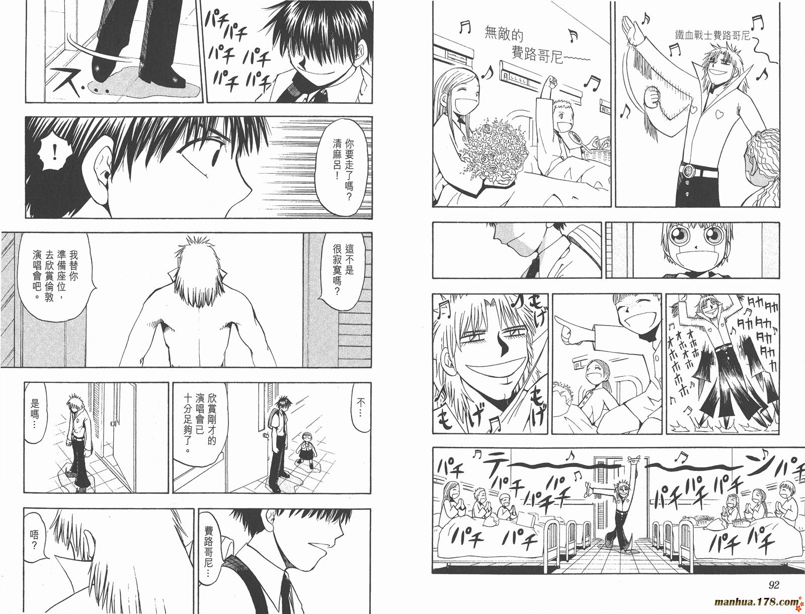 金色的卡修韩漫全集-第06卷无删减无遮挡章节图片 