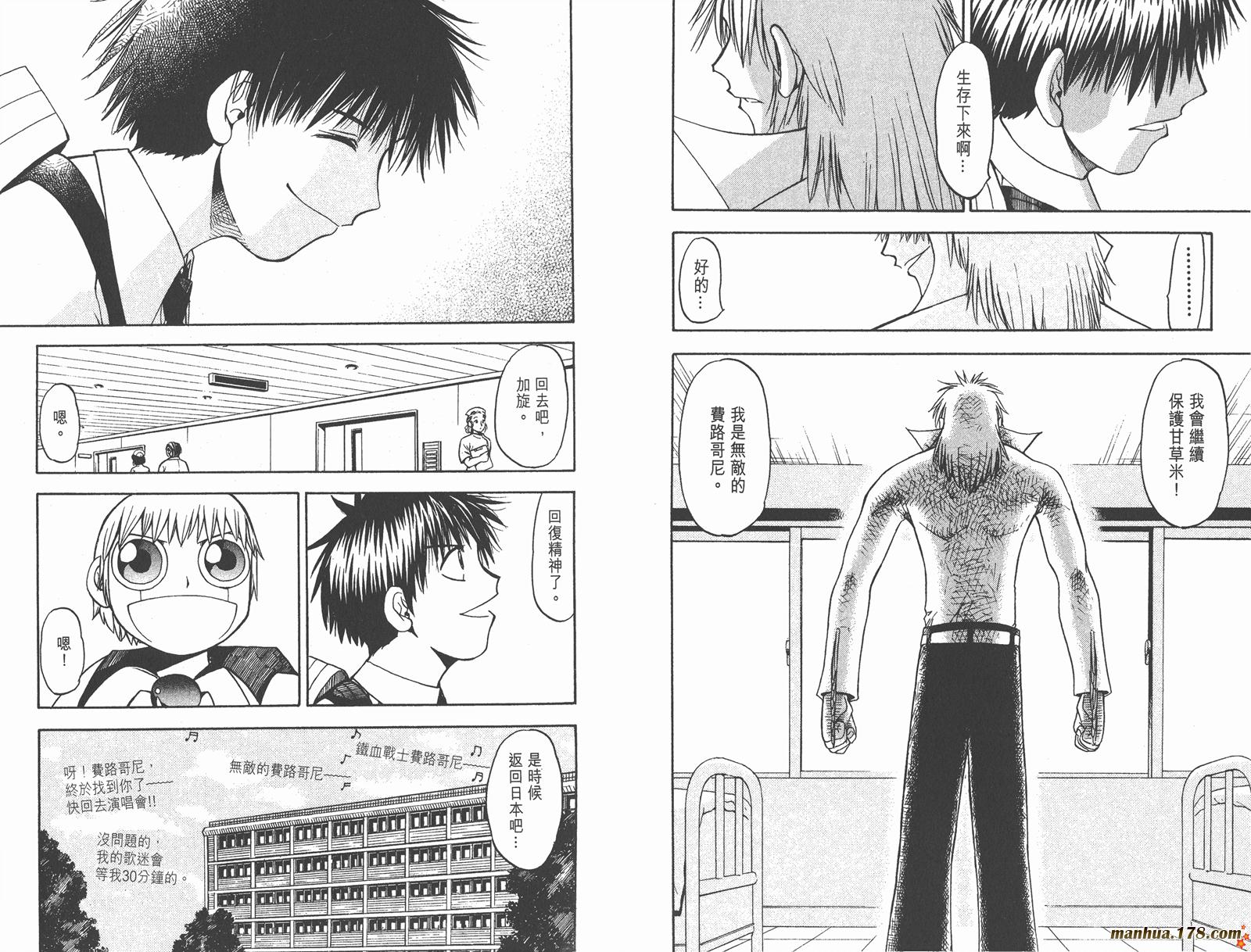 金色的卡修韩漫全集-第06卷无删减无遮挡章节图片 