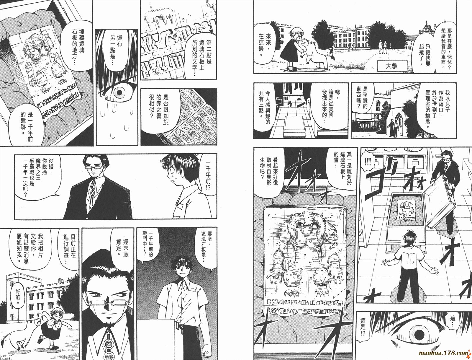 金色的卡修韩漫全集-第06卷无删减无遮挡章节图片 