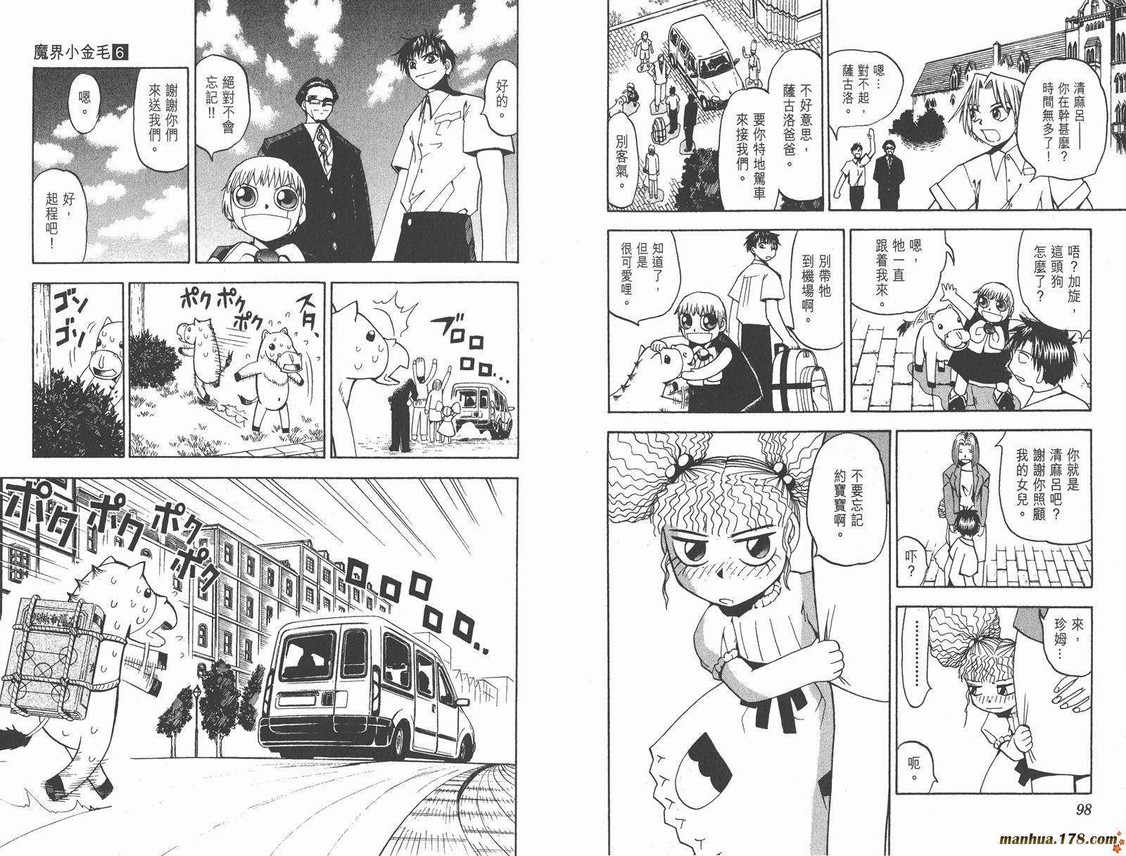 金色的卡修韩漫全集-第06卷无删减无遮挡章节图片 
