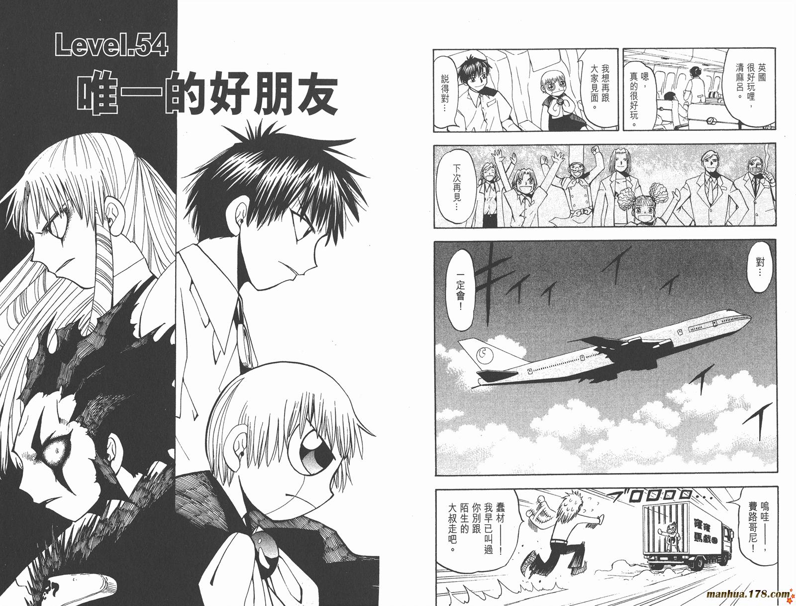 金色的卡修韩漫全集-第06卷无删减无遮挡章节图片 