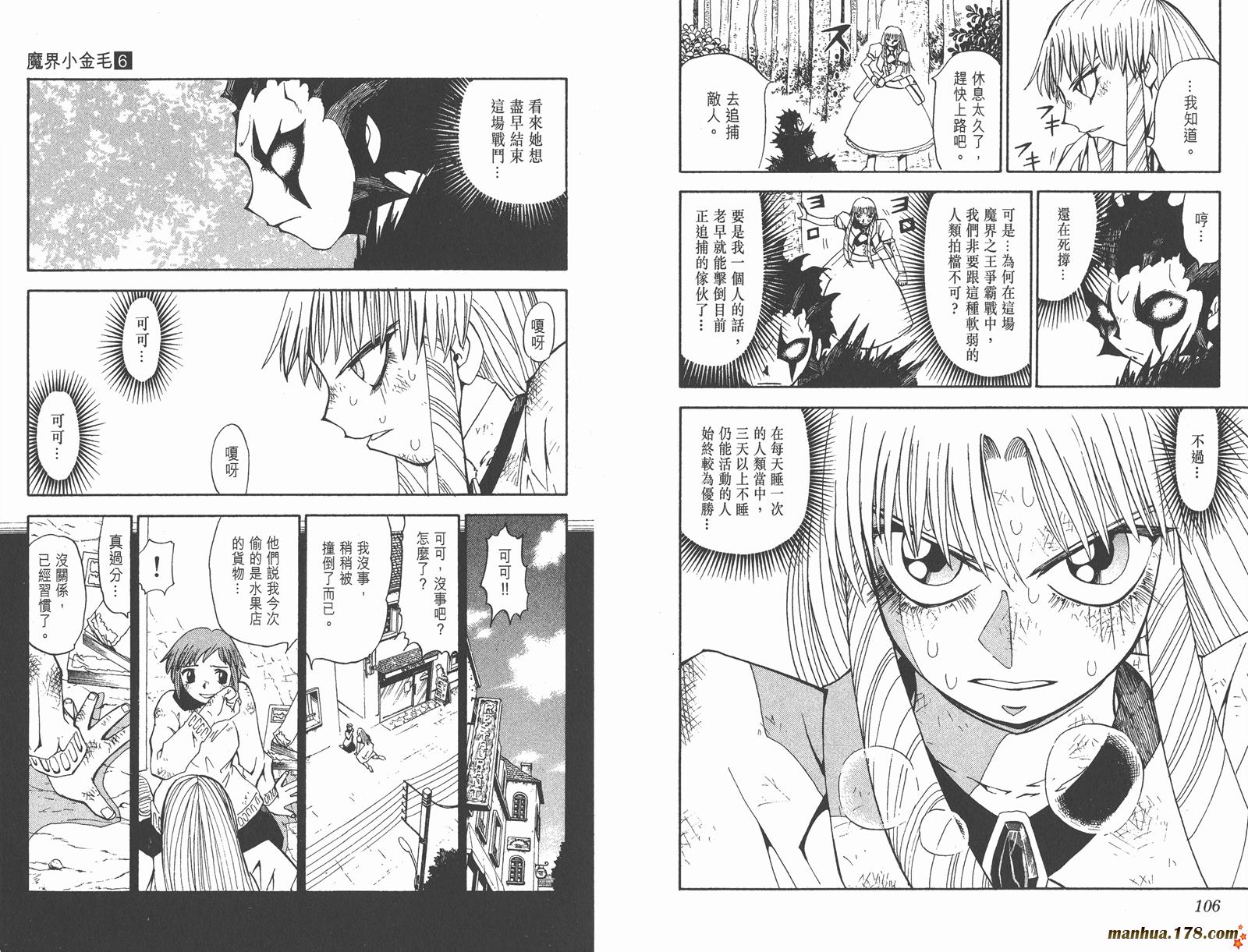 金色的卡修韩漫全集-第06卷无删减无遮挡章节图片 