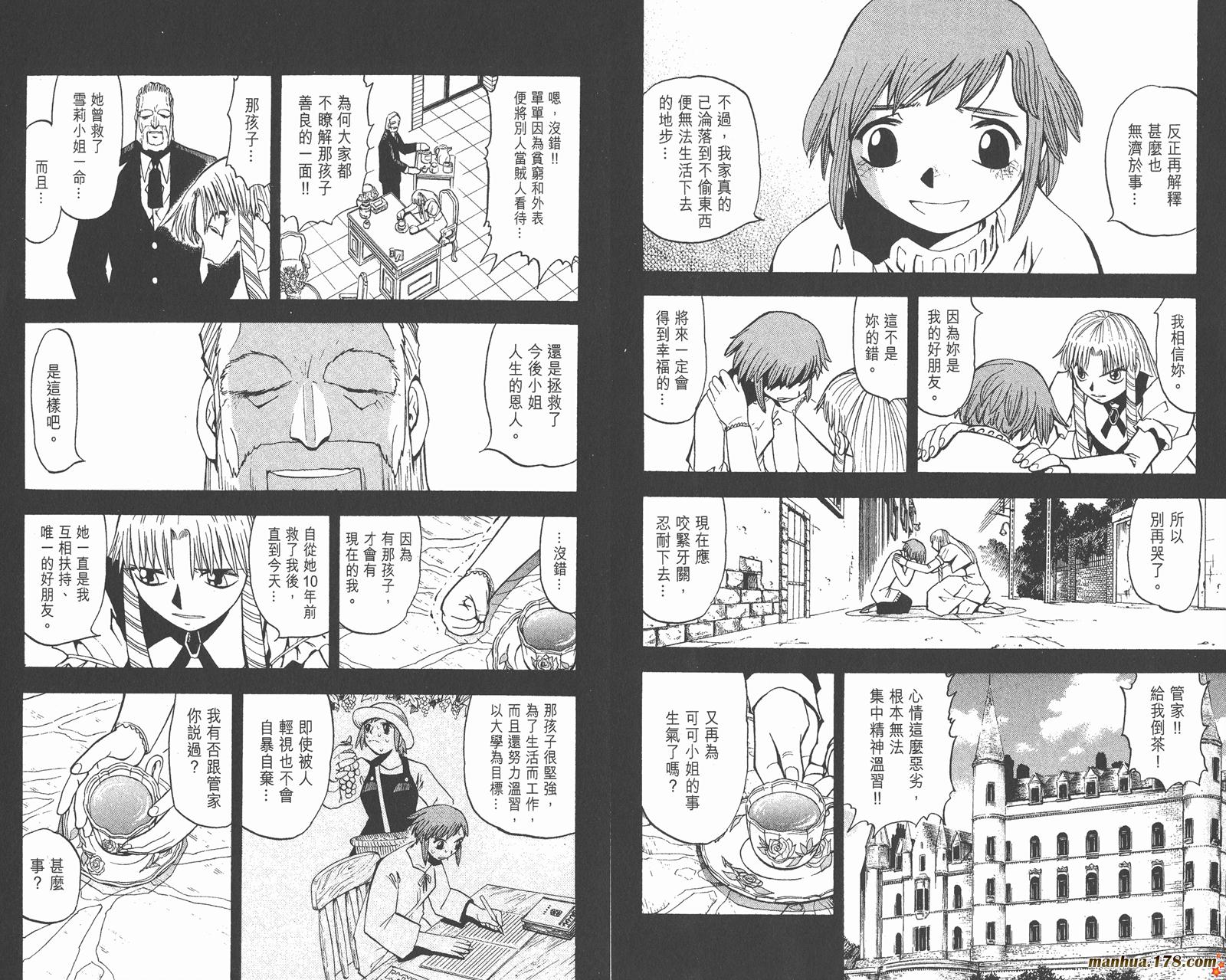 金色的卡修韩漫全集-第06卷无删减无遮挡章节图片 