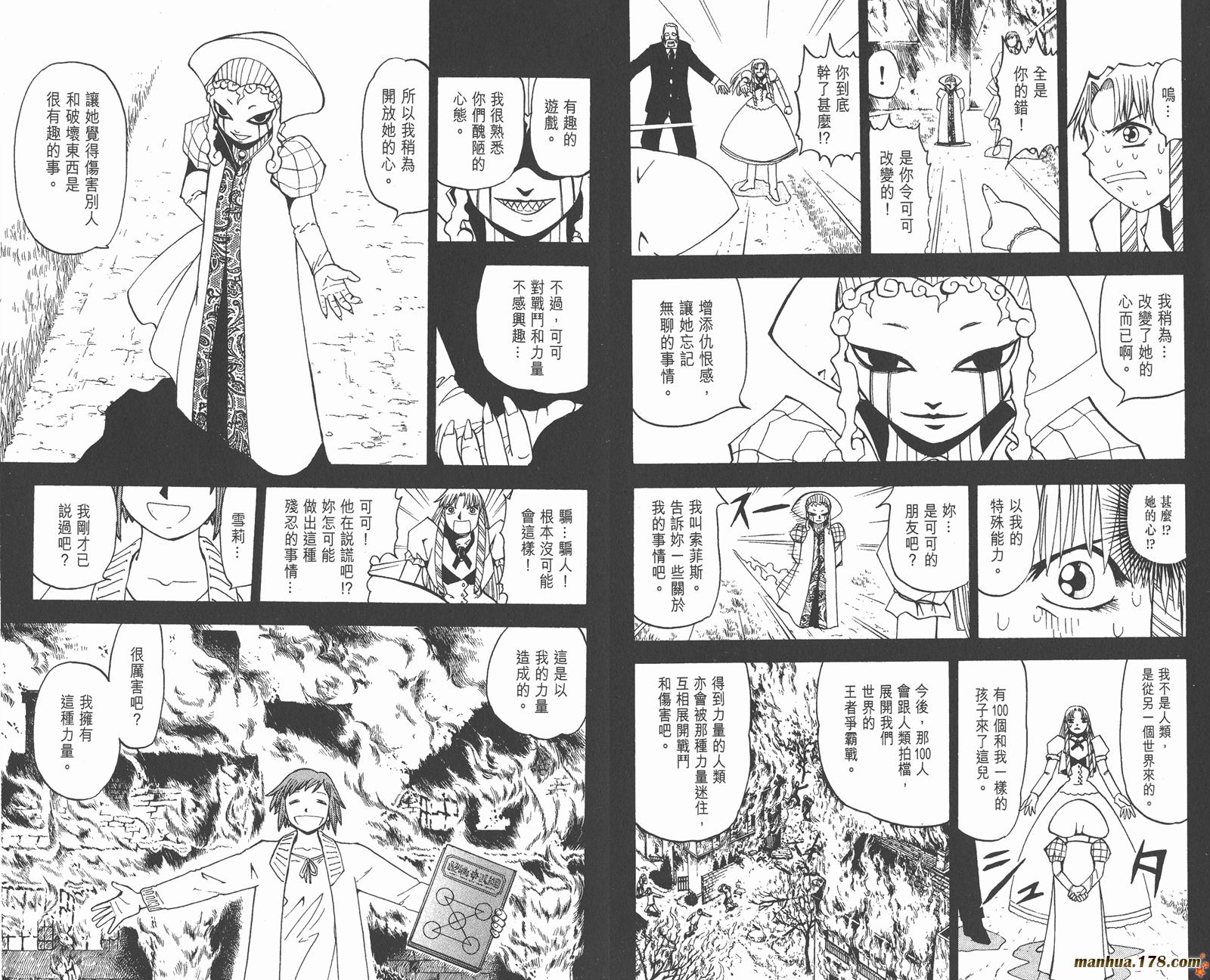 金色的卡修韩漫全集-第06卷无删减无遮挡章节图片 
