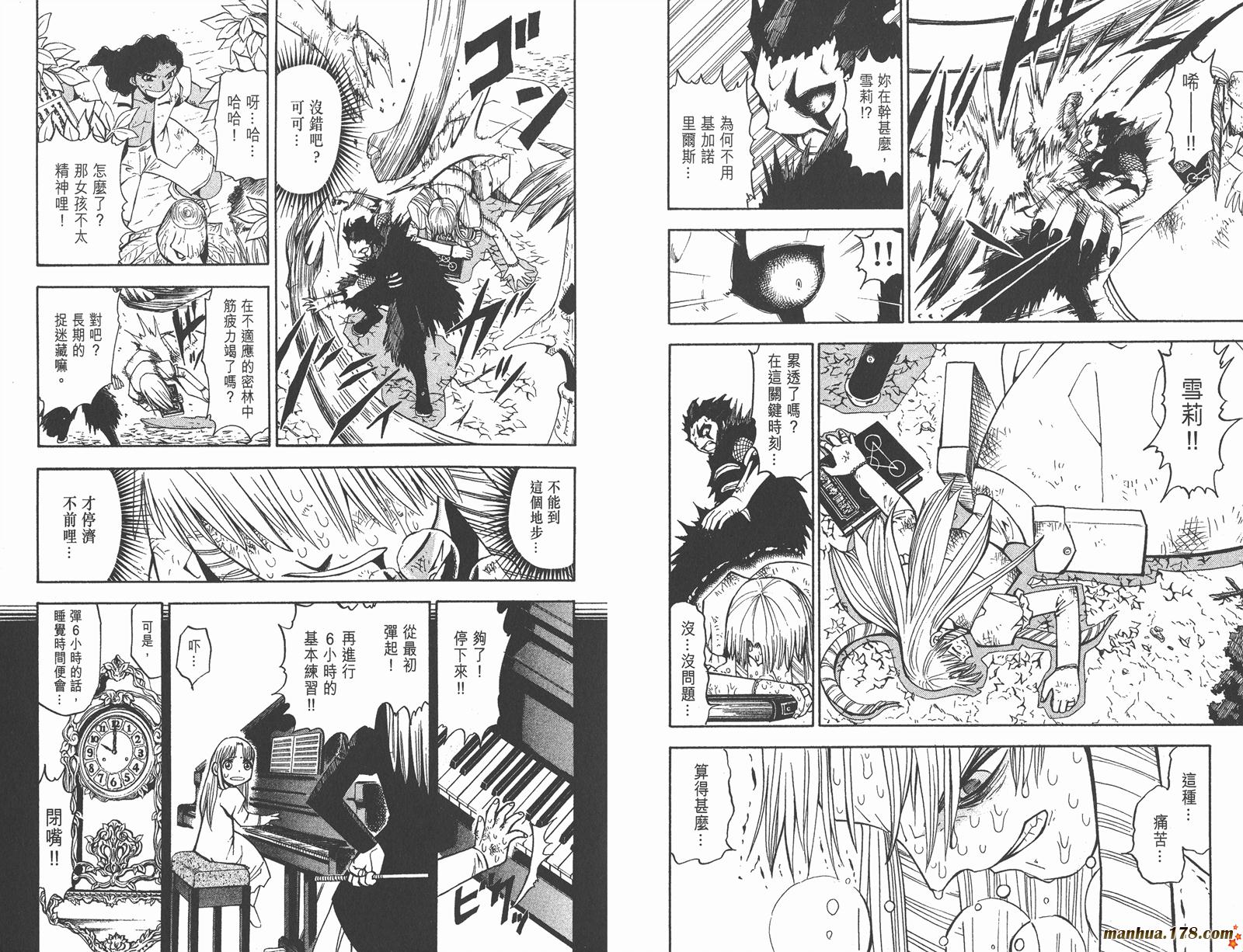 金色的卡修韩漫全集-第06卷无删减无遮挡章节图片 