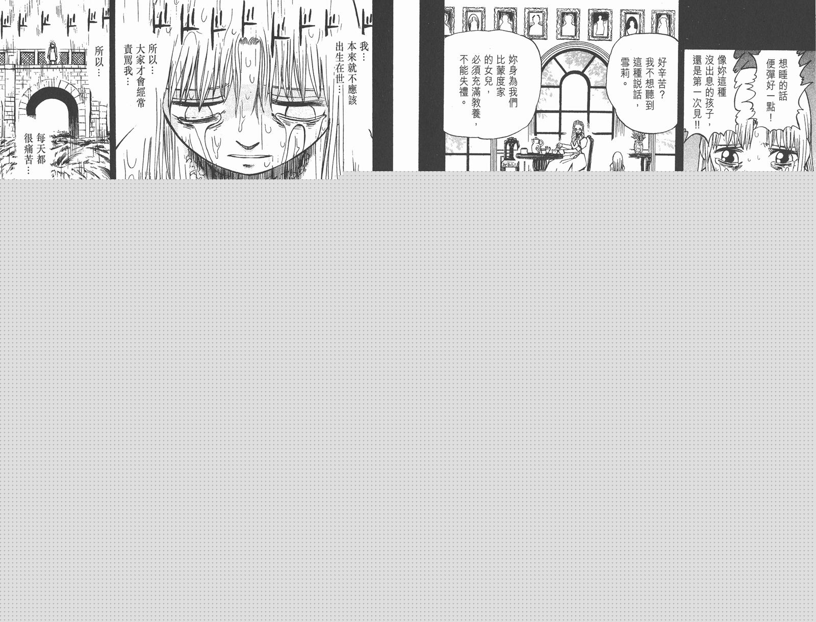 金色的卡修韩漫全集-第06卷无删减无遮挡章节图片 