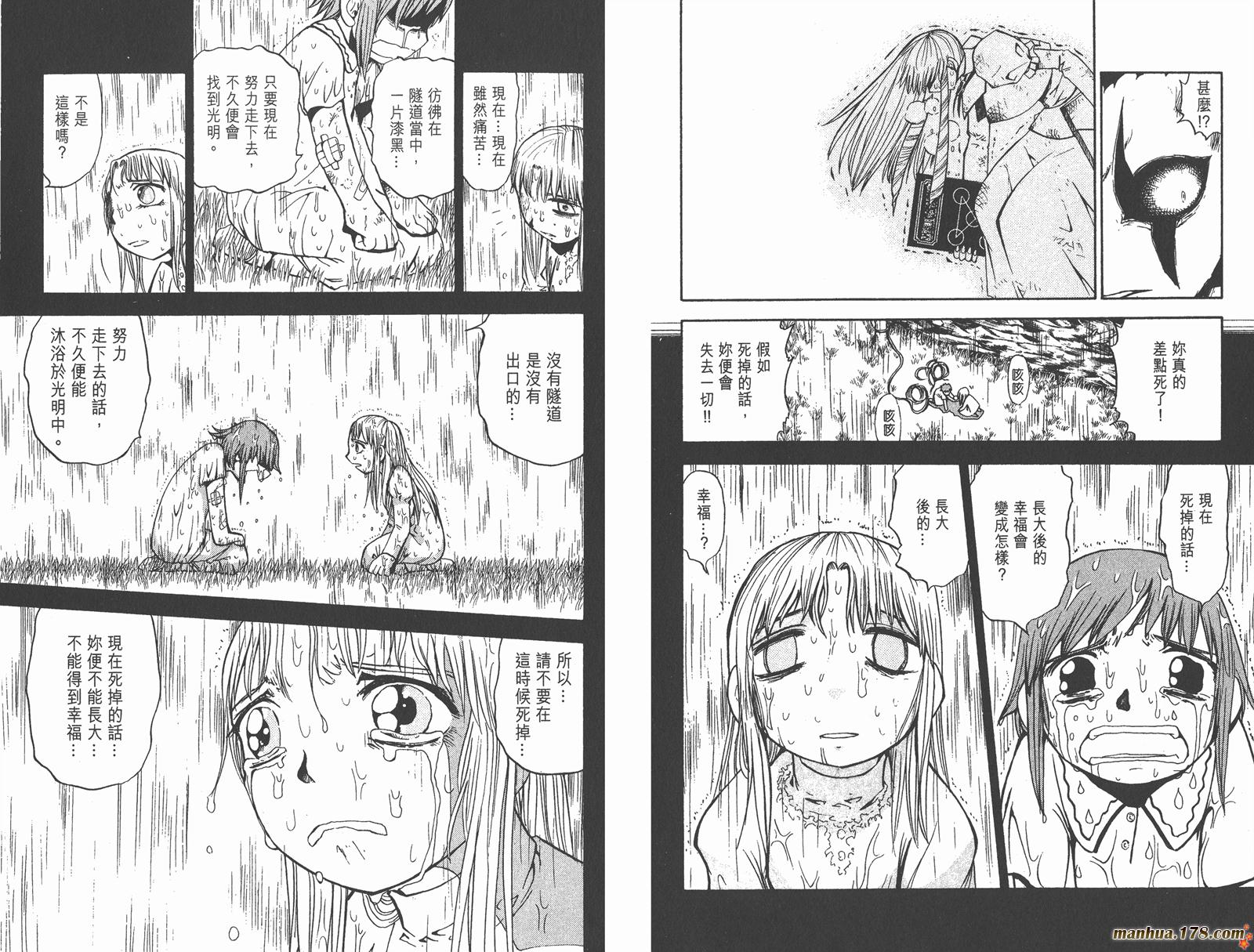 金色的卡修韩漫全集-第06卷无删减无遮挡章节图片 