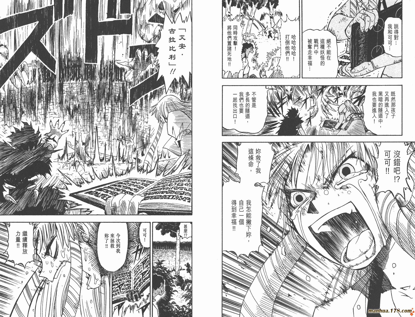 金色的卡修韩漫全集-第06卷无删减无遮挡章节图片 