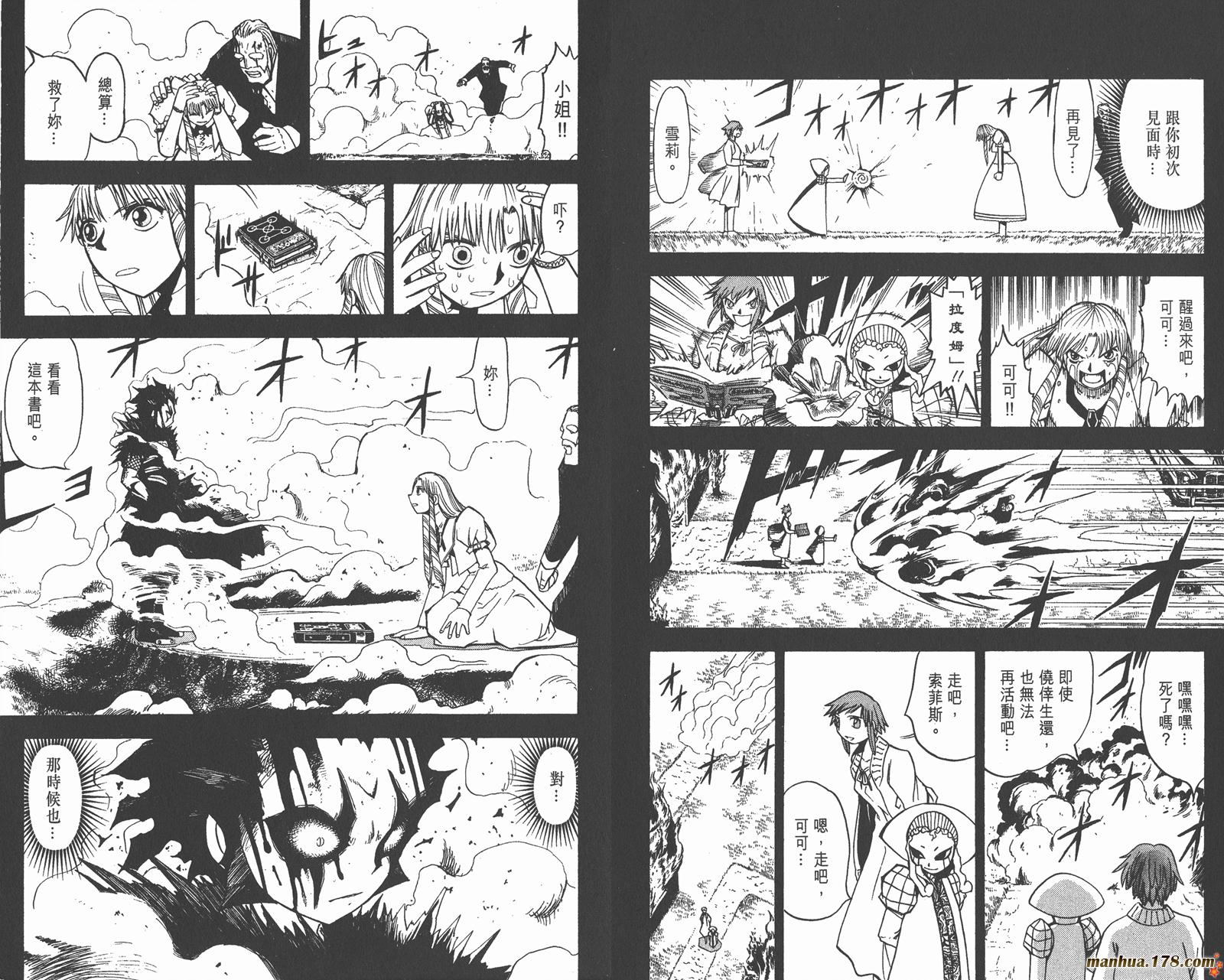 金色的卡修韩漫全集-第06卷无删减无遮挡章节图片 