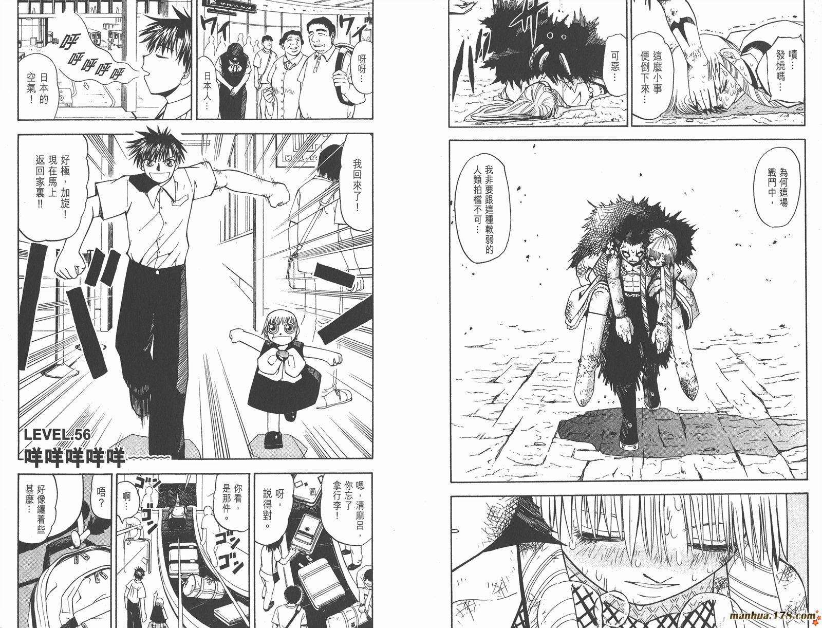 金色的卡修韩漫全集-第06卷无删减无遮挡章节图片 