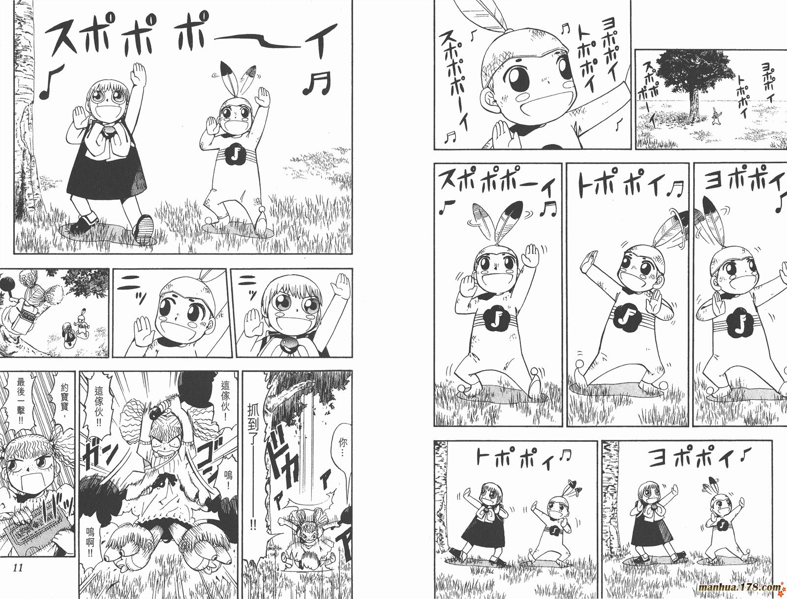 金色的卡修韩漫全集-第06卷无删减无遮挡章节图片 