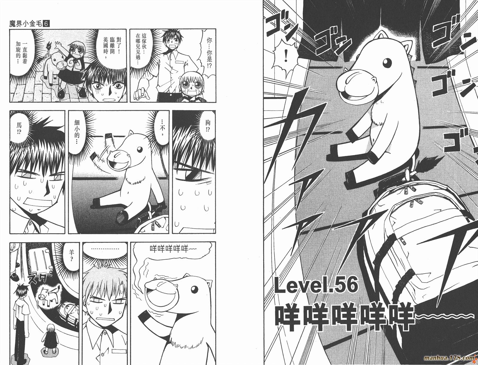 金色的卡修韩漫全集-第06卷无删减无遮挡章节图片 