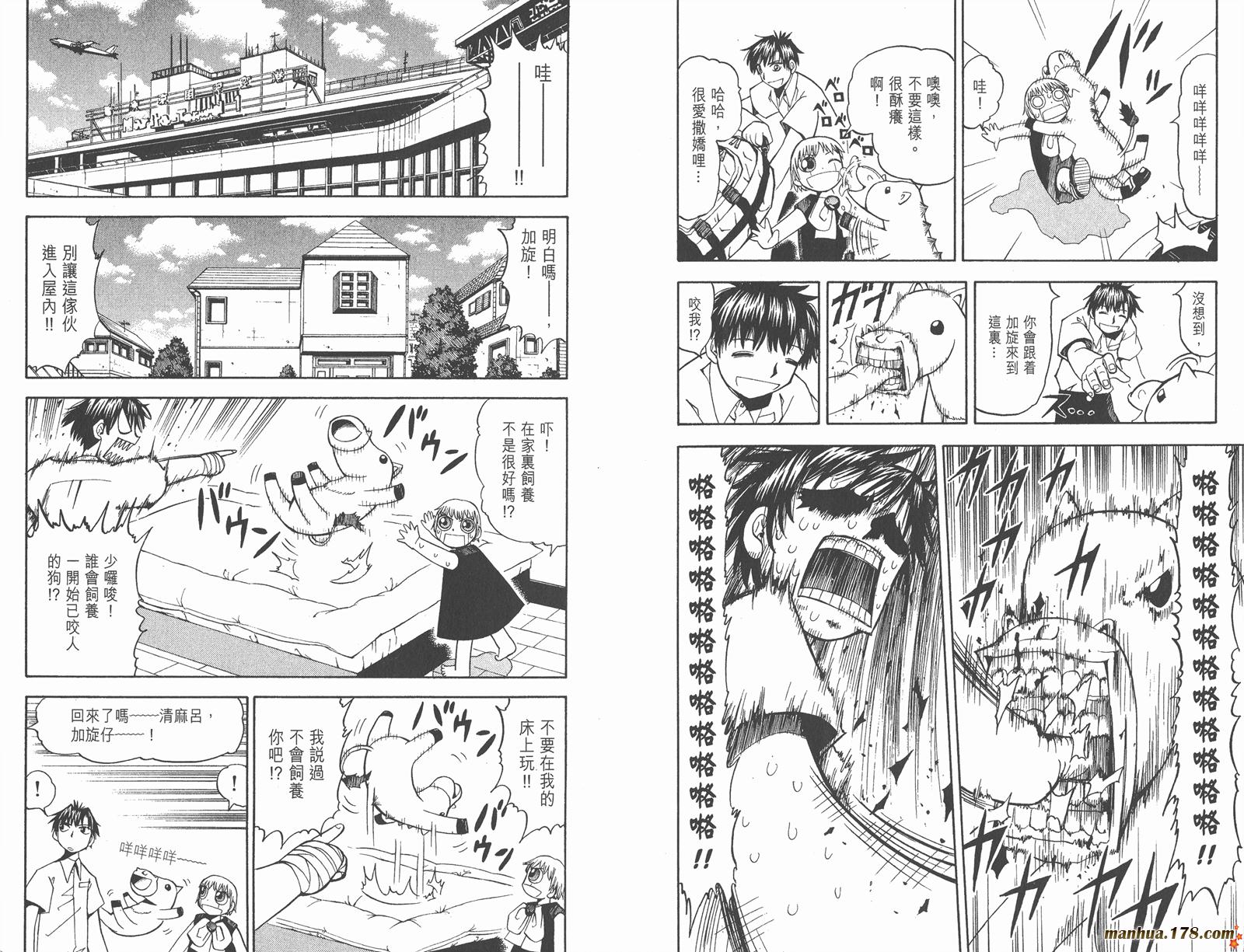 金色的卡修韩漫全集-第06卷无删减无遮挡章节图片 