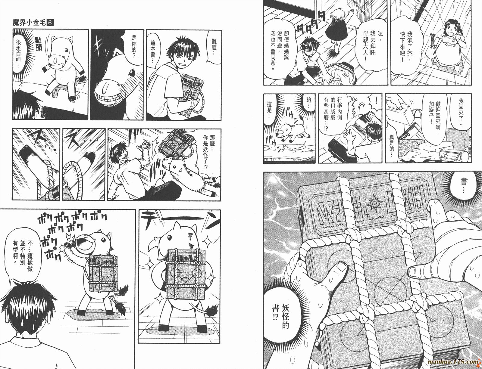 金色的卡修韩漫全集-第06卷无删减无遮挡章节图片 