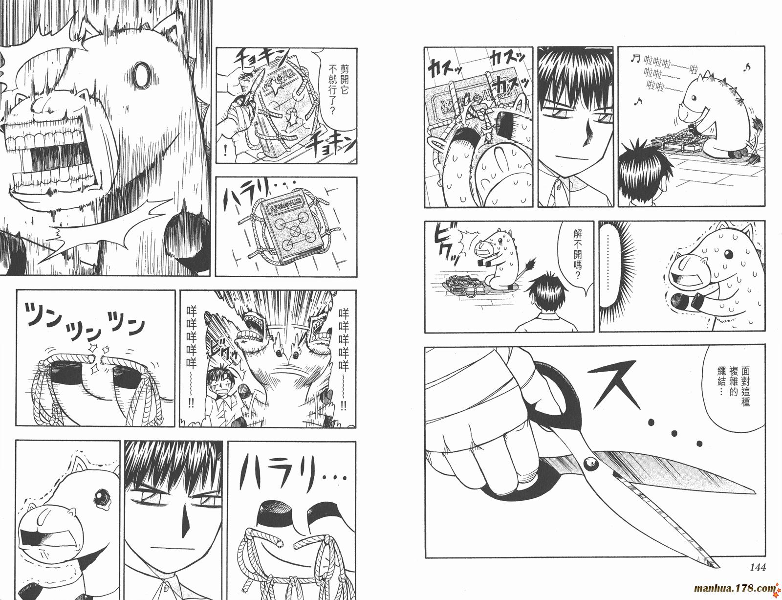 金色的卡修韩漫全集-第06卷无删减无遮挡章节图片 