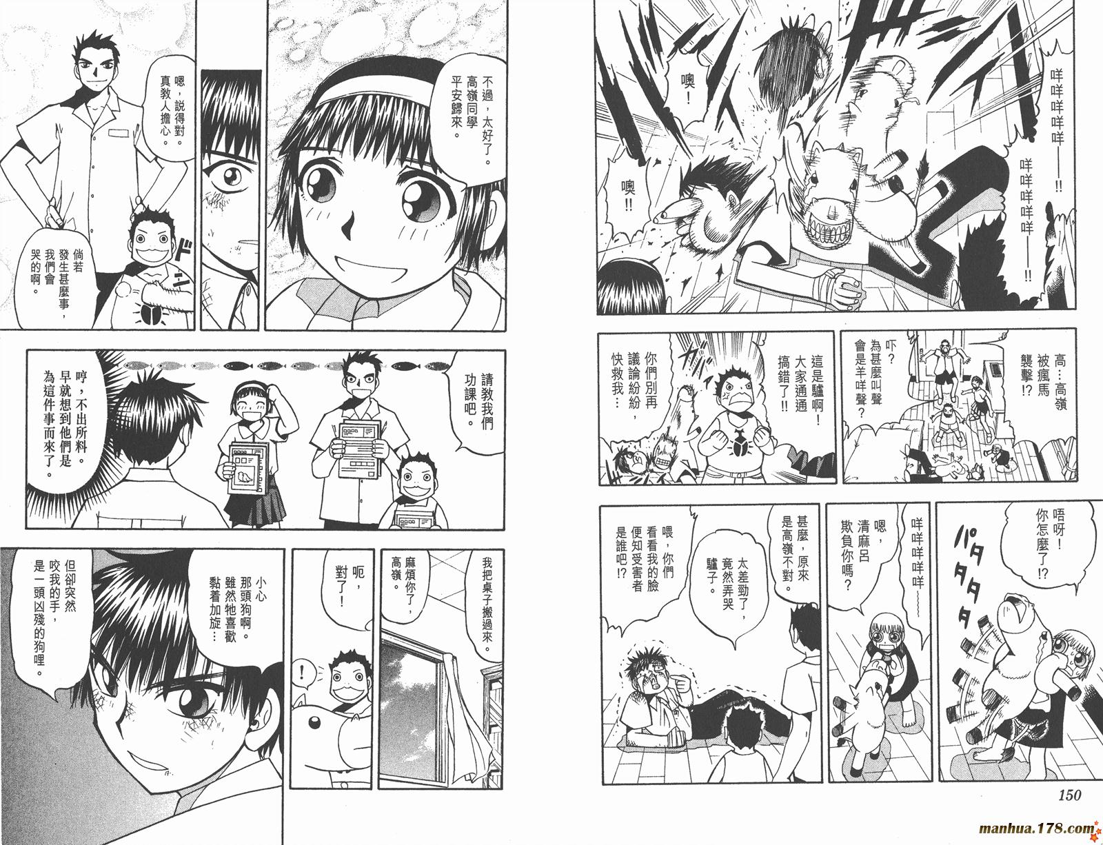 金色的卡修韩漫全集-第06卷无删减无遮挡章节图片 