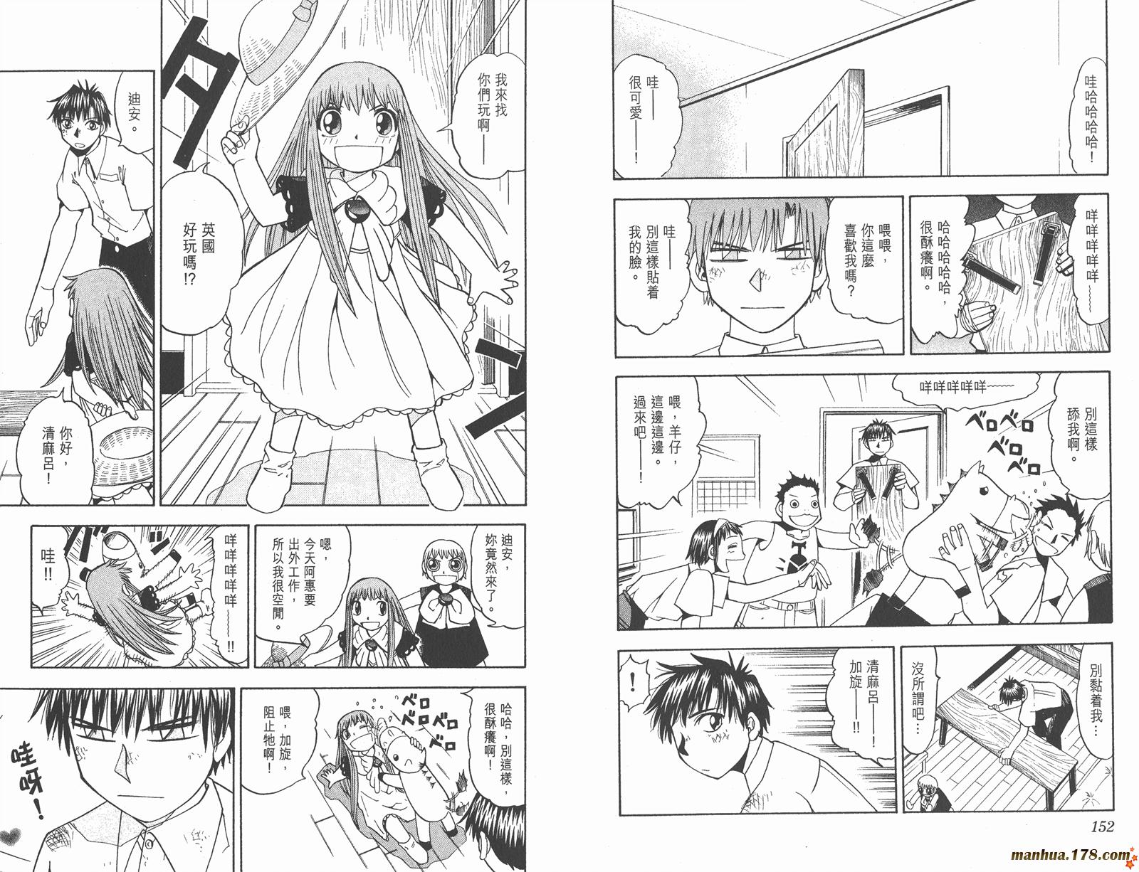 金色的卡修韩漫全集-第06卷无删减无遮挡章节图片 