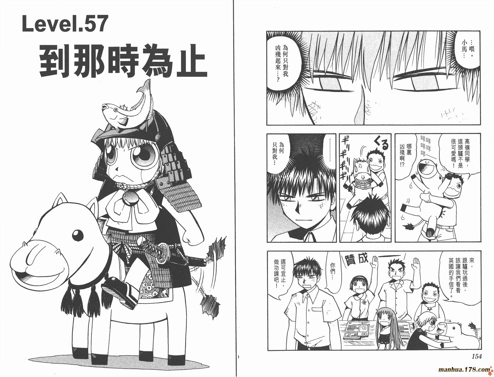 金色的卡修韩漫全集-第06卷无删减无遮挡章节图片 