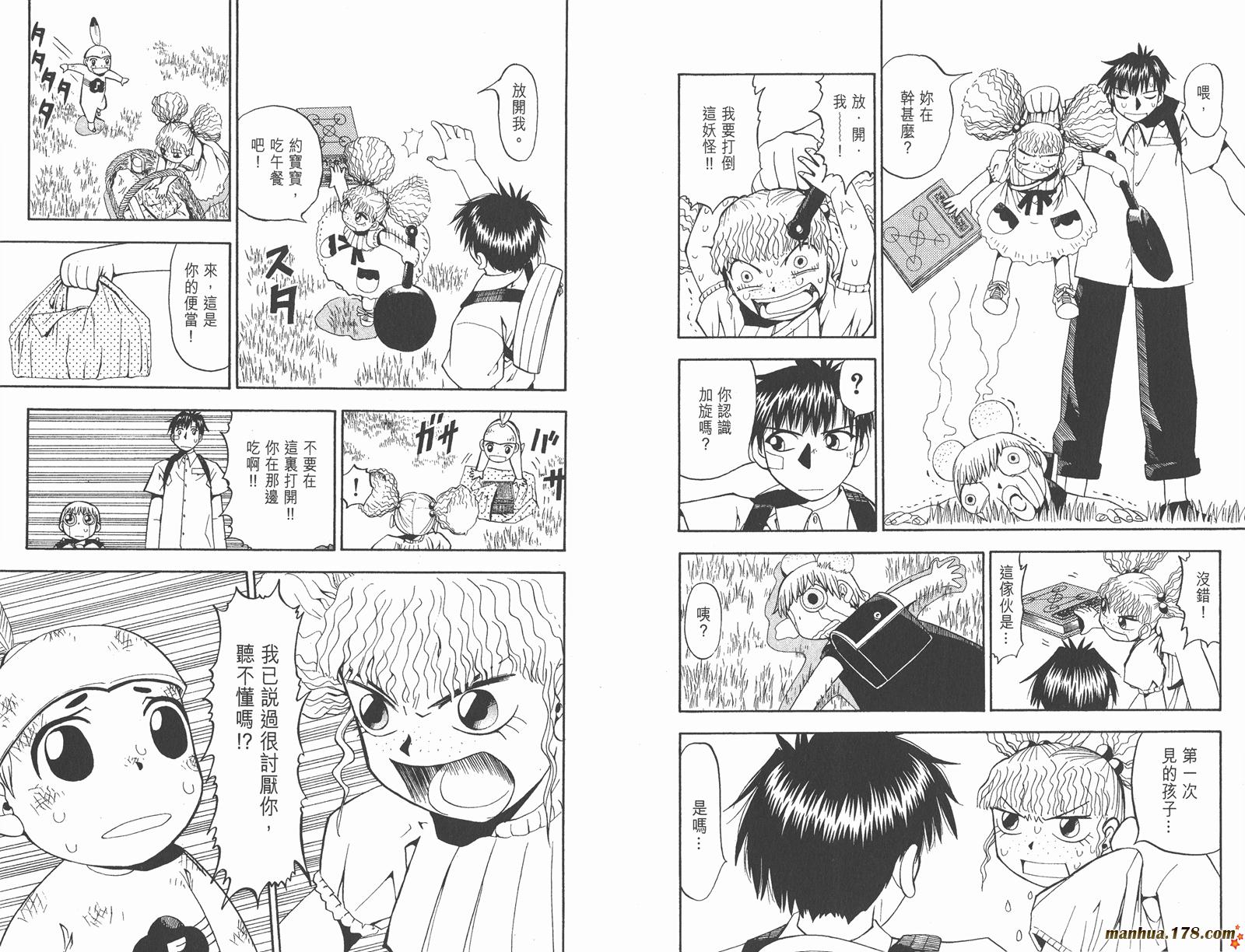 金色的卡修韩漫全集-第06卷无删减无遮挡章节图片 