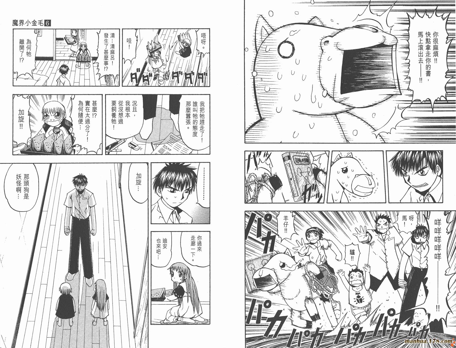 金色的卡修韩漫全集-第06卷无删减无遮挡章节图片 
