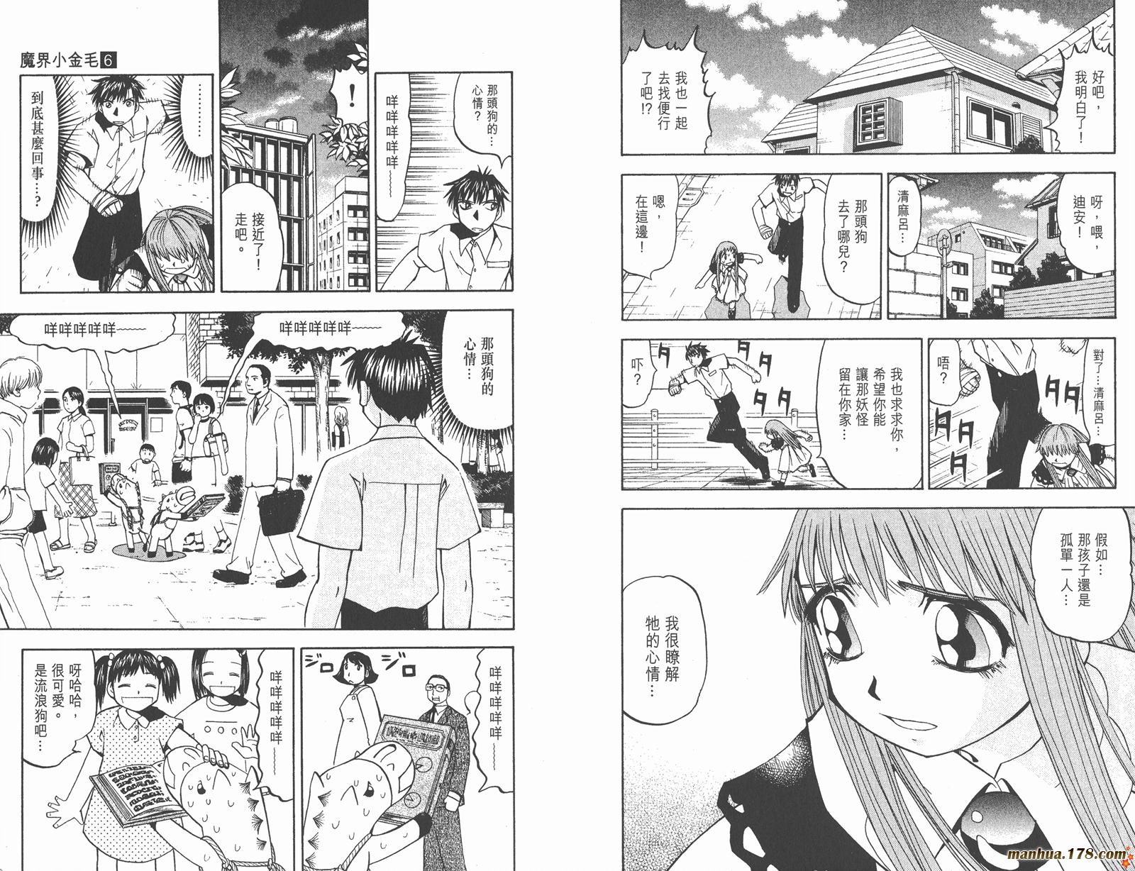 金色的卡修韩漫全集-第06卷无删减无遮挡章节图片 