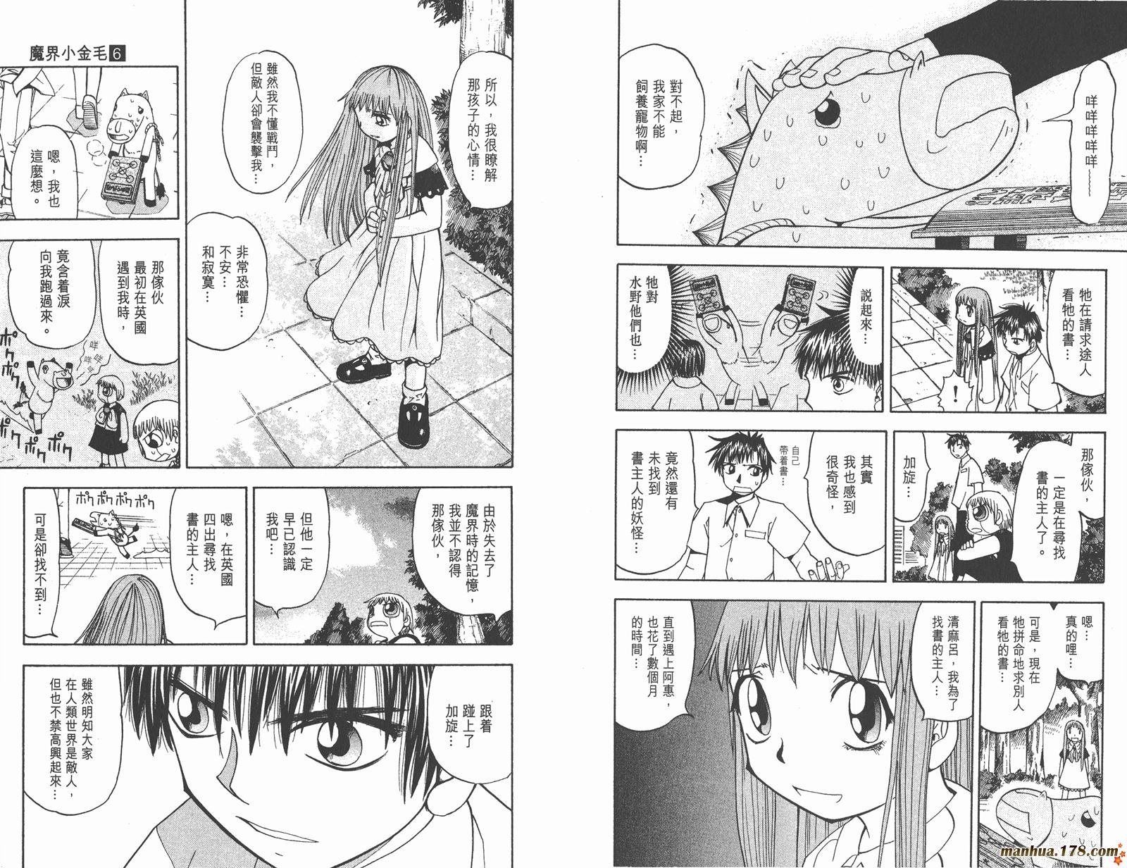 金色的卡修韩漫全集-第06卷无删减无遮挡章节图片 