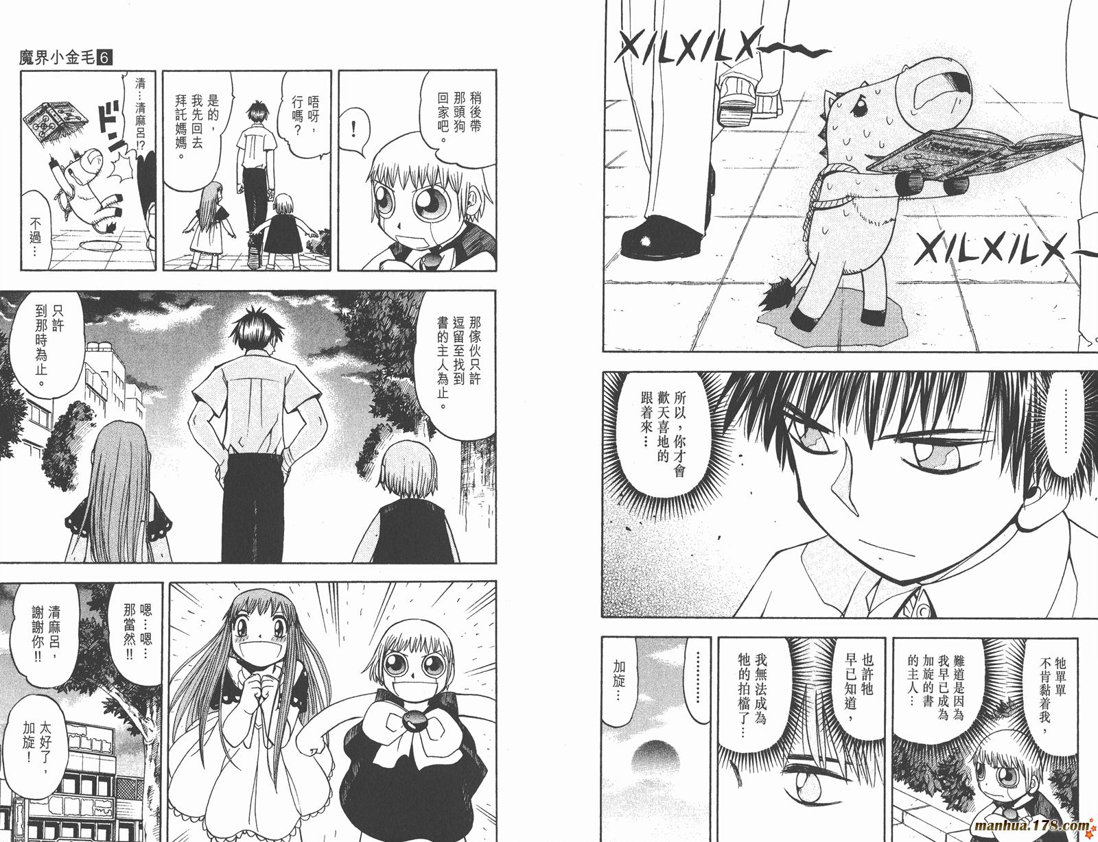 金色的卡修韩漫全集-第06卷无删减无遮挡章节图片 