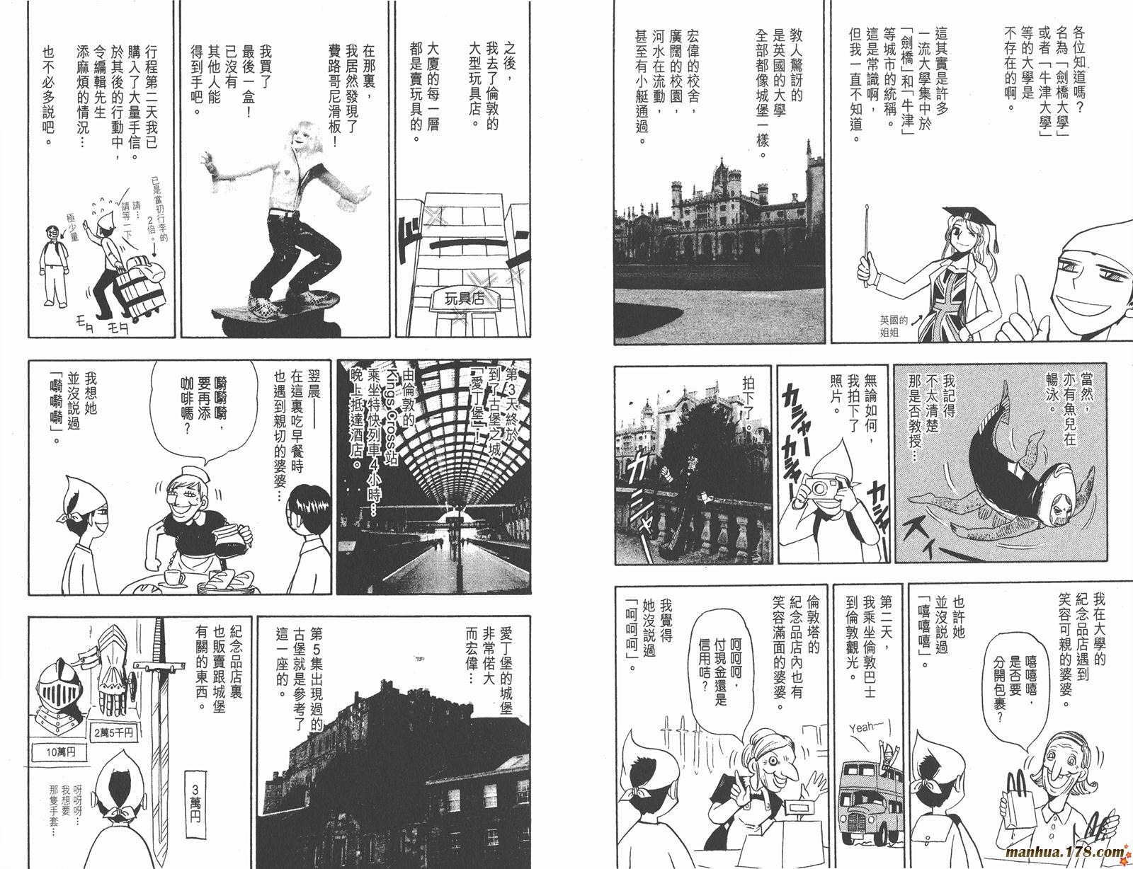 金色的卡修韩漫全集-第06卷无删减无遮挡章节图片 