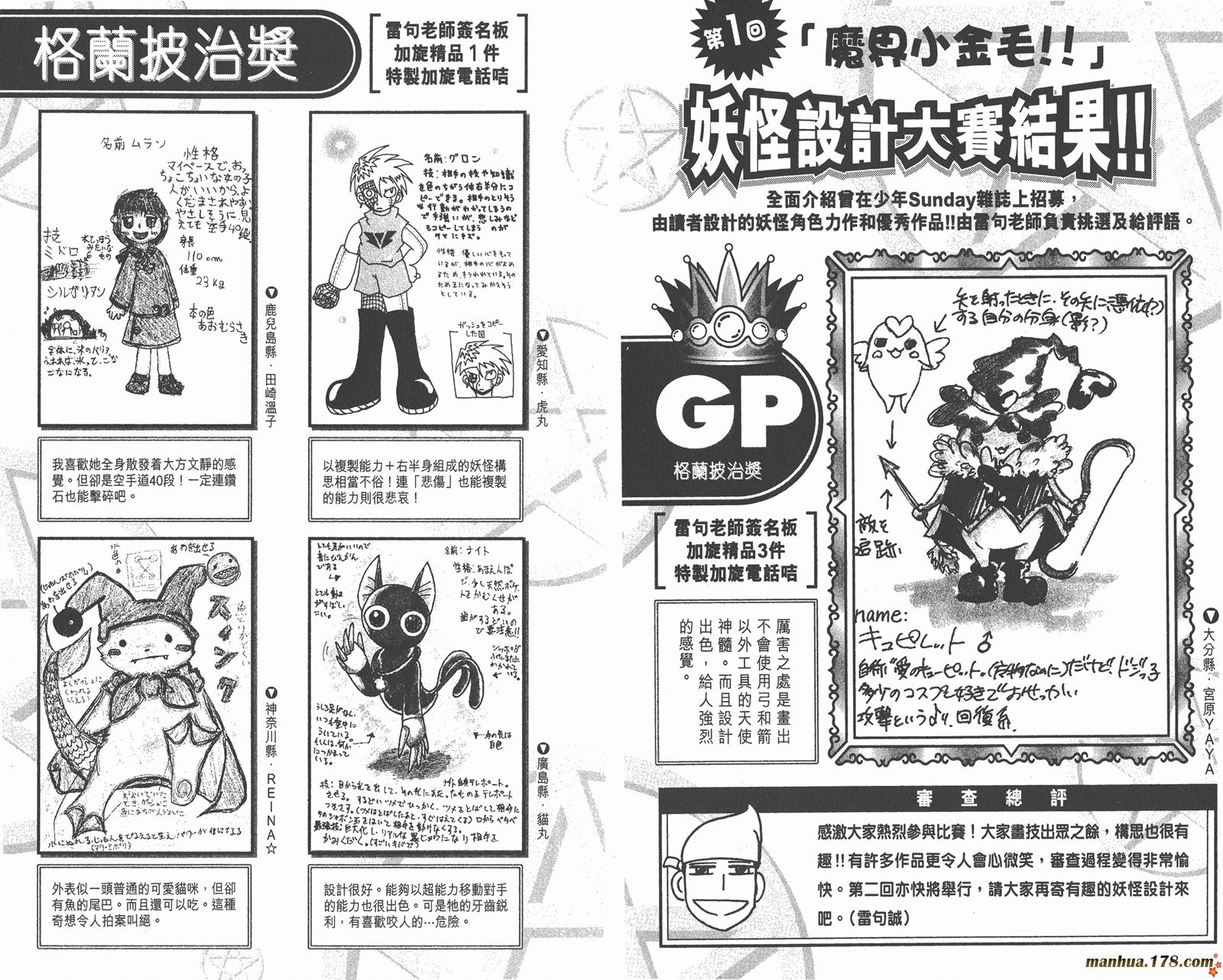 金色的卡修韩漫全集-第06卷无删减无遮挡章节图片 