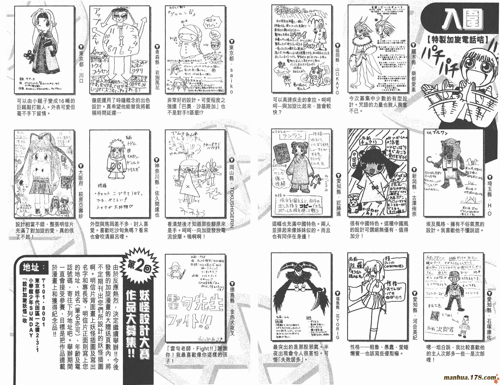 金色的卡修韩漫全集-第06卷无删减无遮挡章节图片 