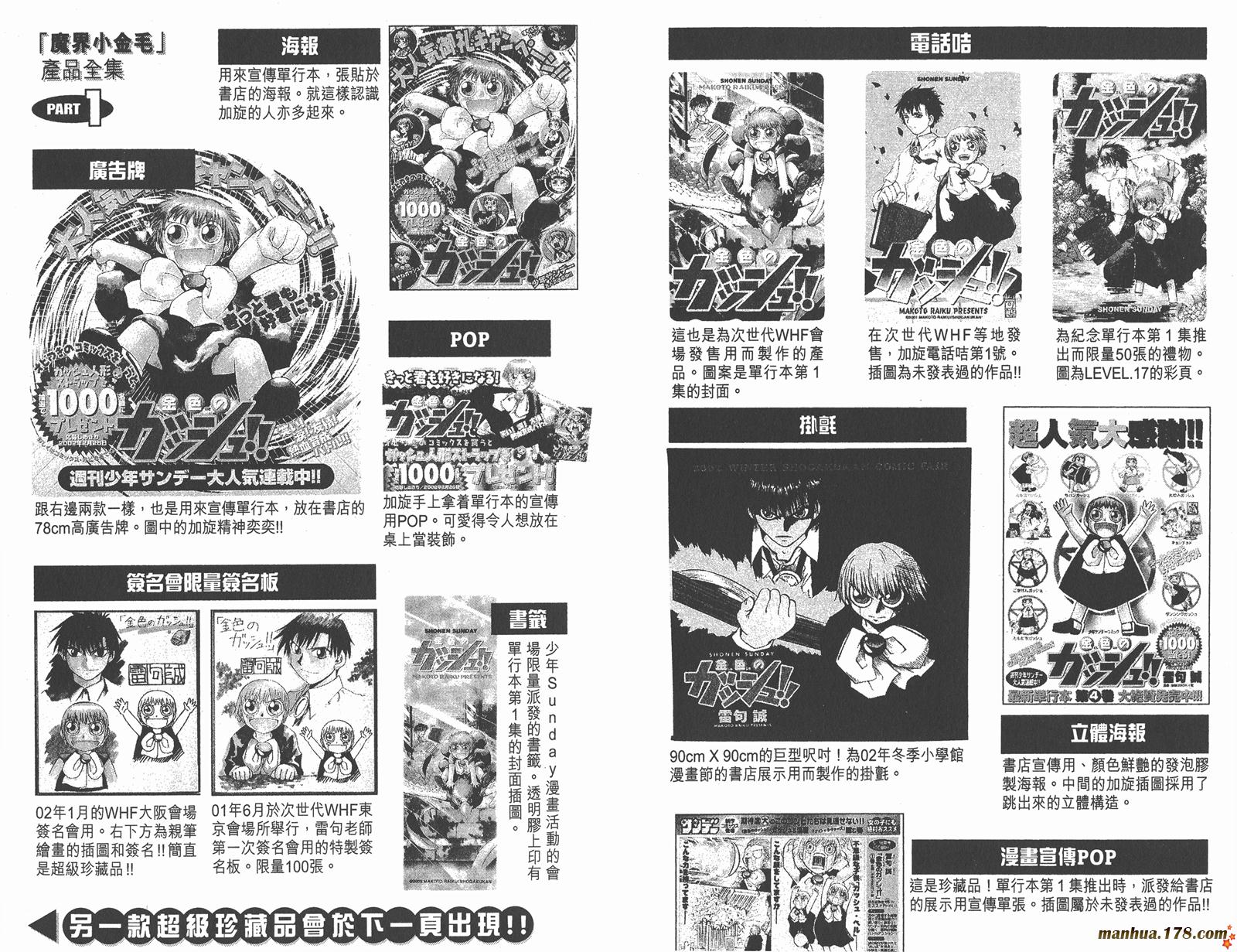 金色的卡修韩漫全集-第06卷无删减无遮挡章节图片 